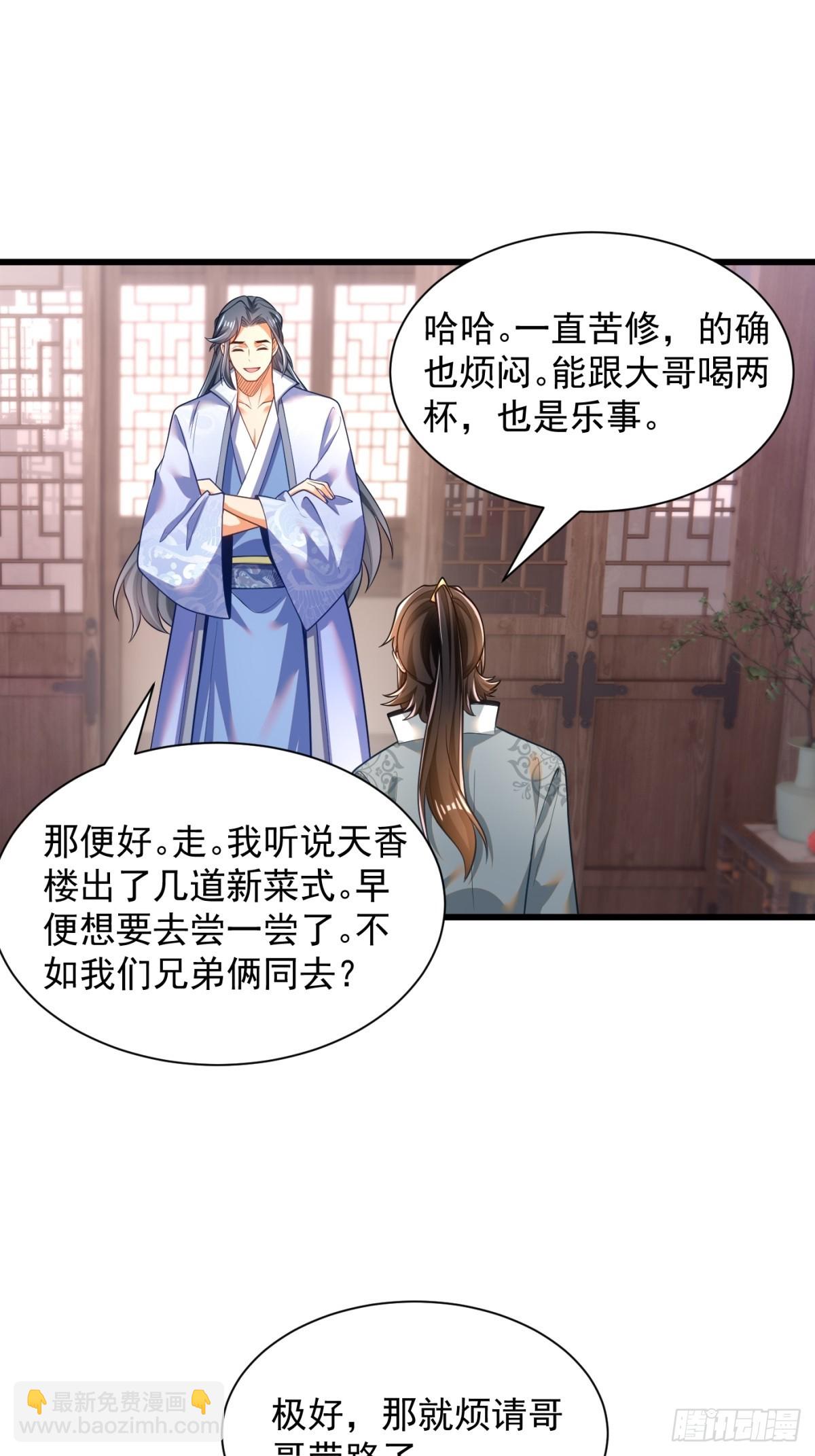 48-挑衅苏乾-第49话