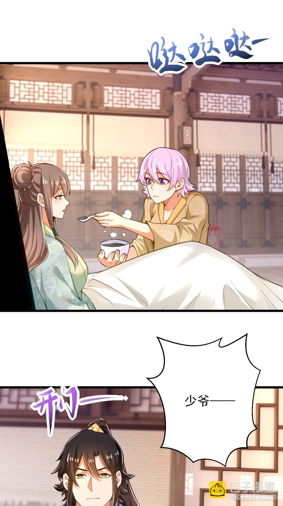 48-挑衅苏乾-第49话