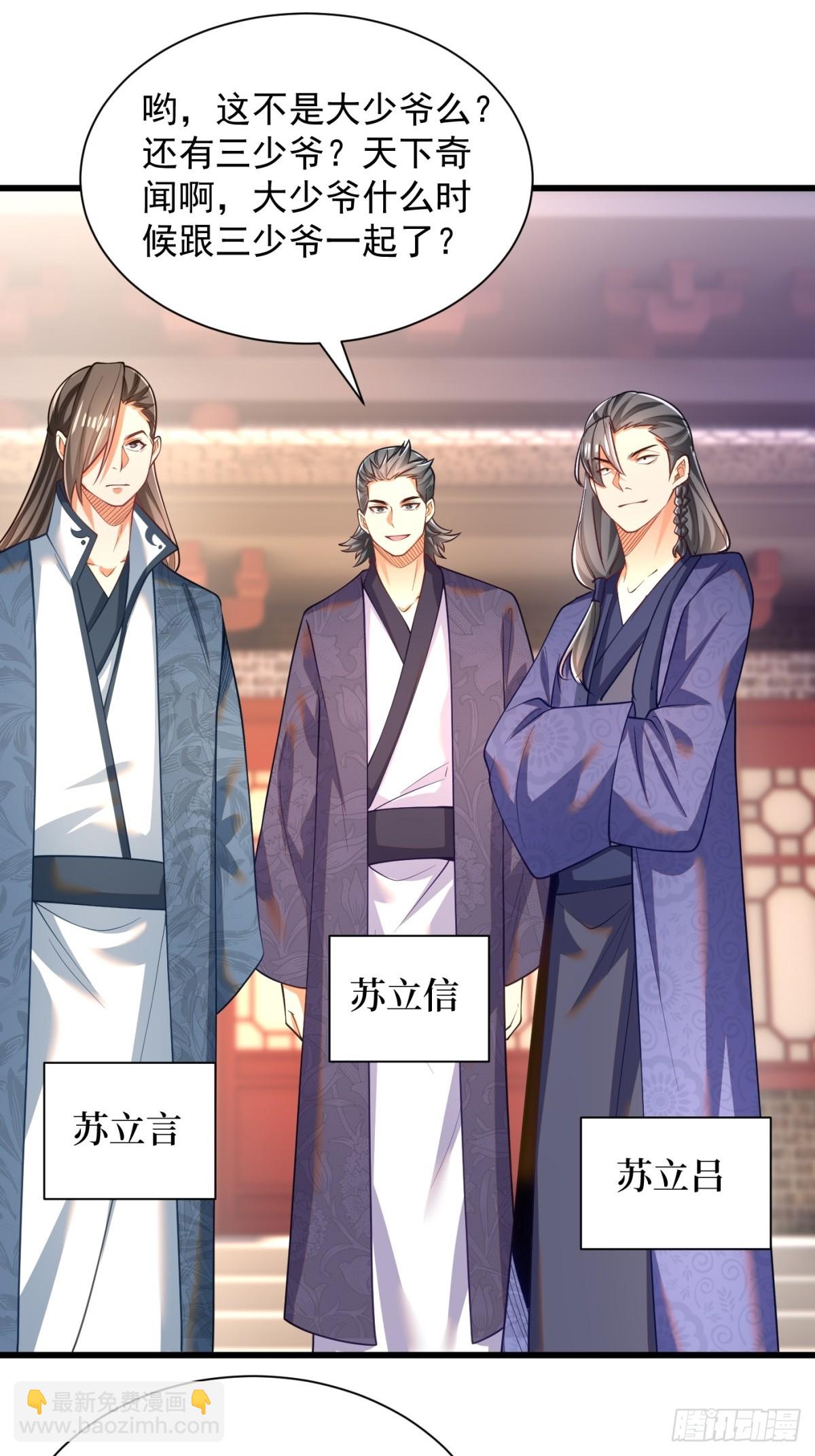 48-挑衅苏乾-第49话