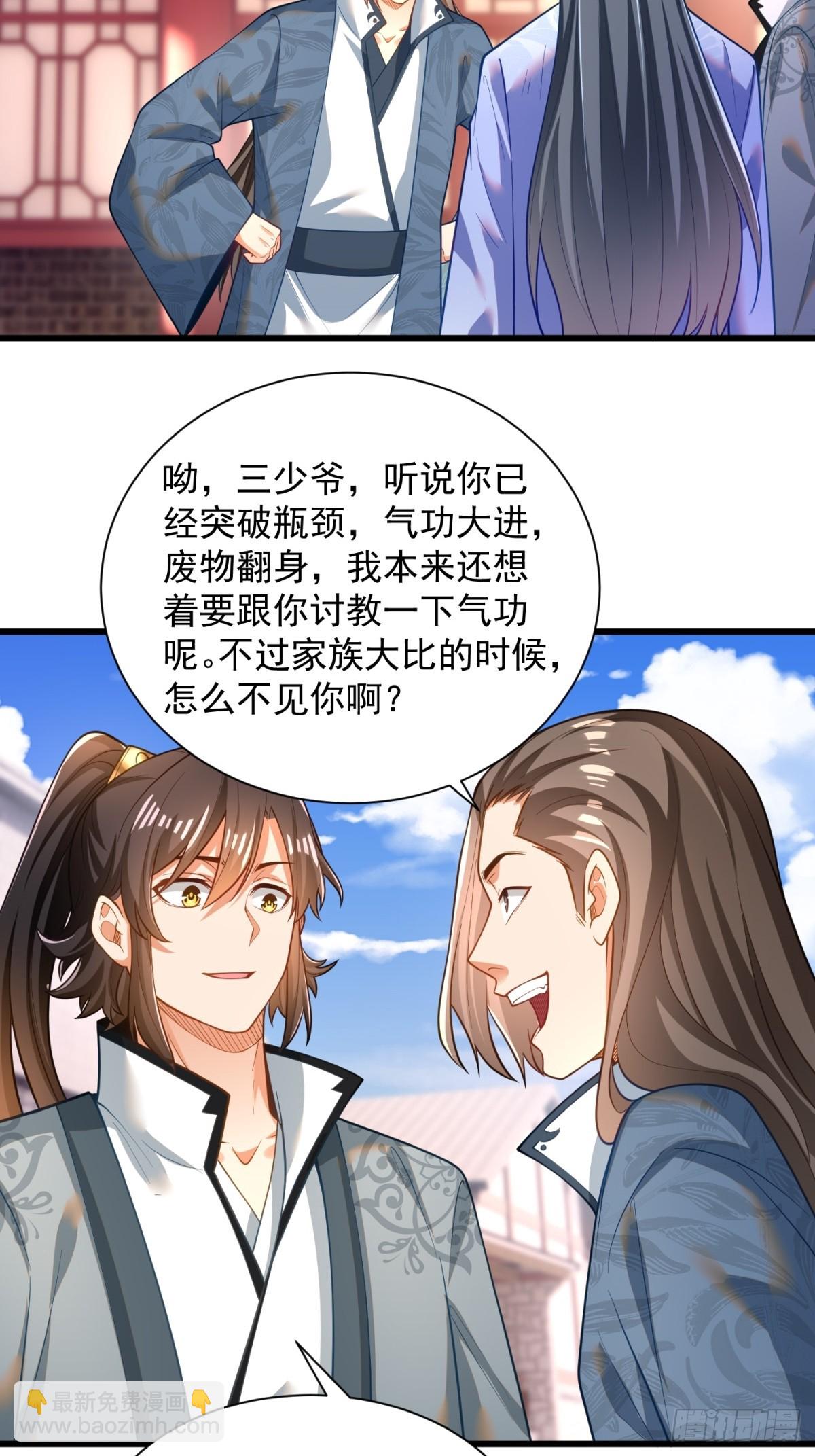 48-挑衅苏乾-第49话