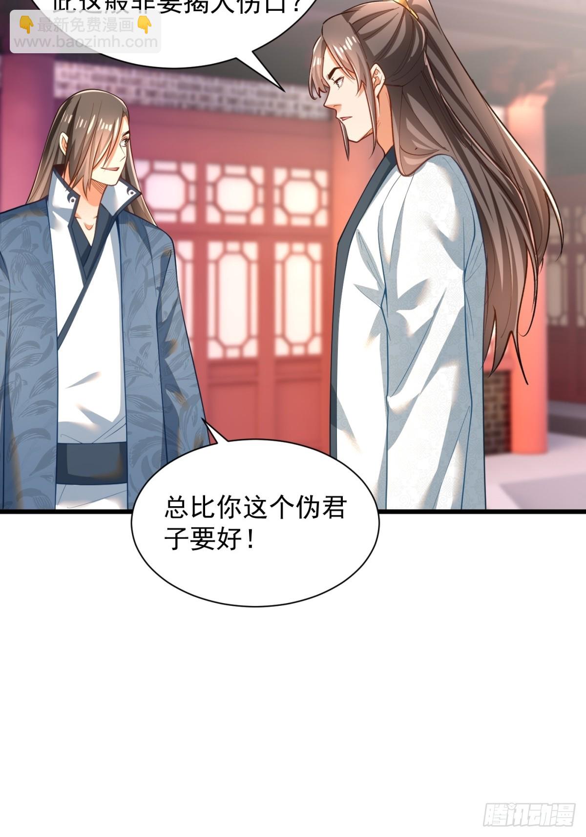 48-挑衅苏乾-第49话