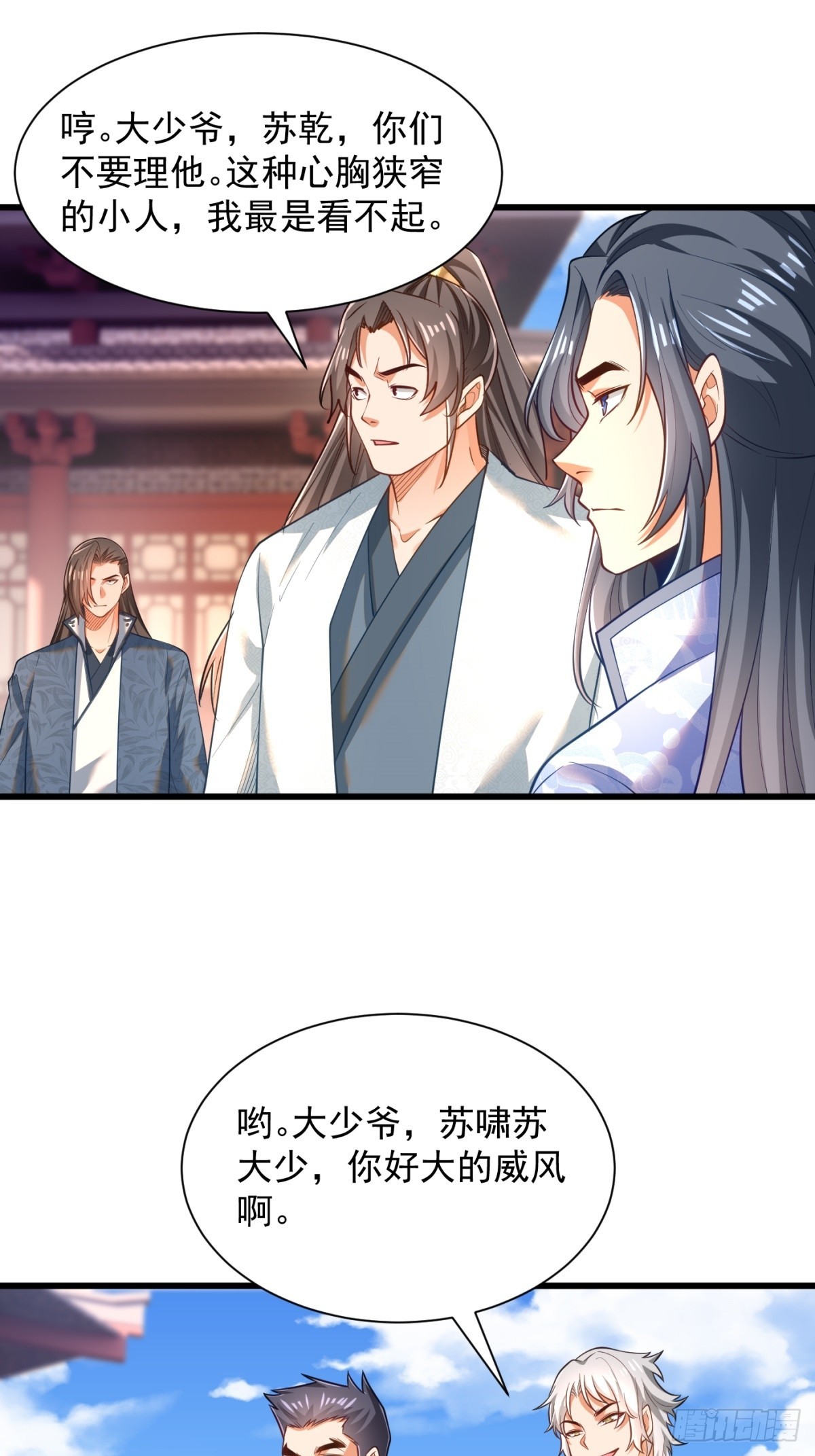 48-挑衅苏乾-第49话