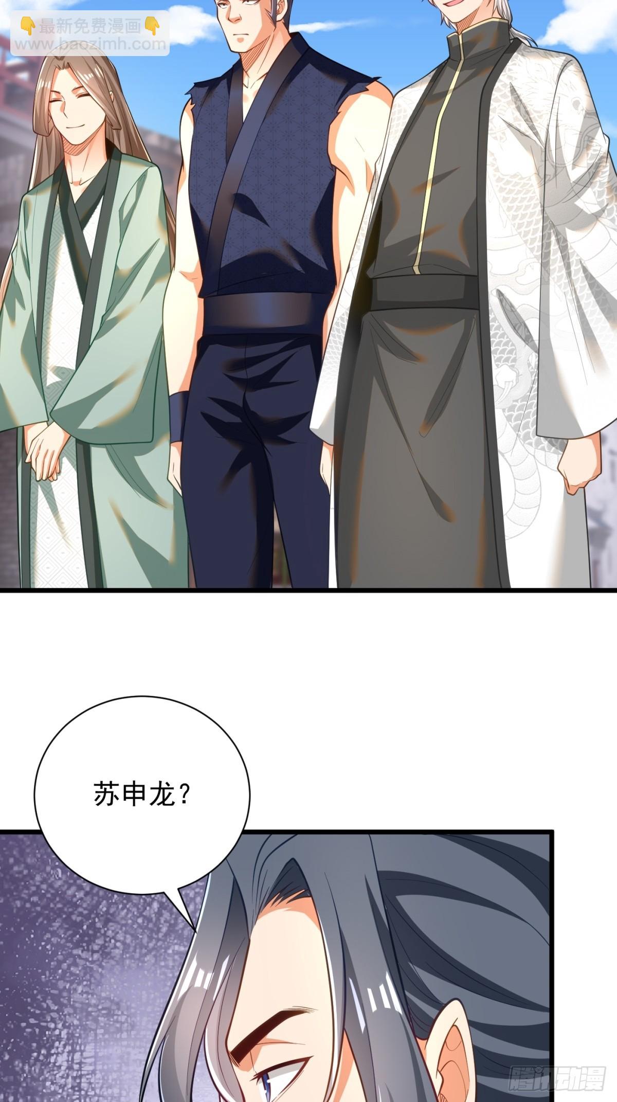 48-挑衅苏乾-第49话