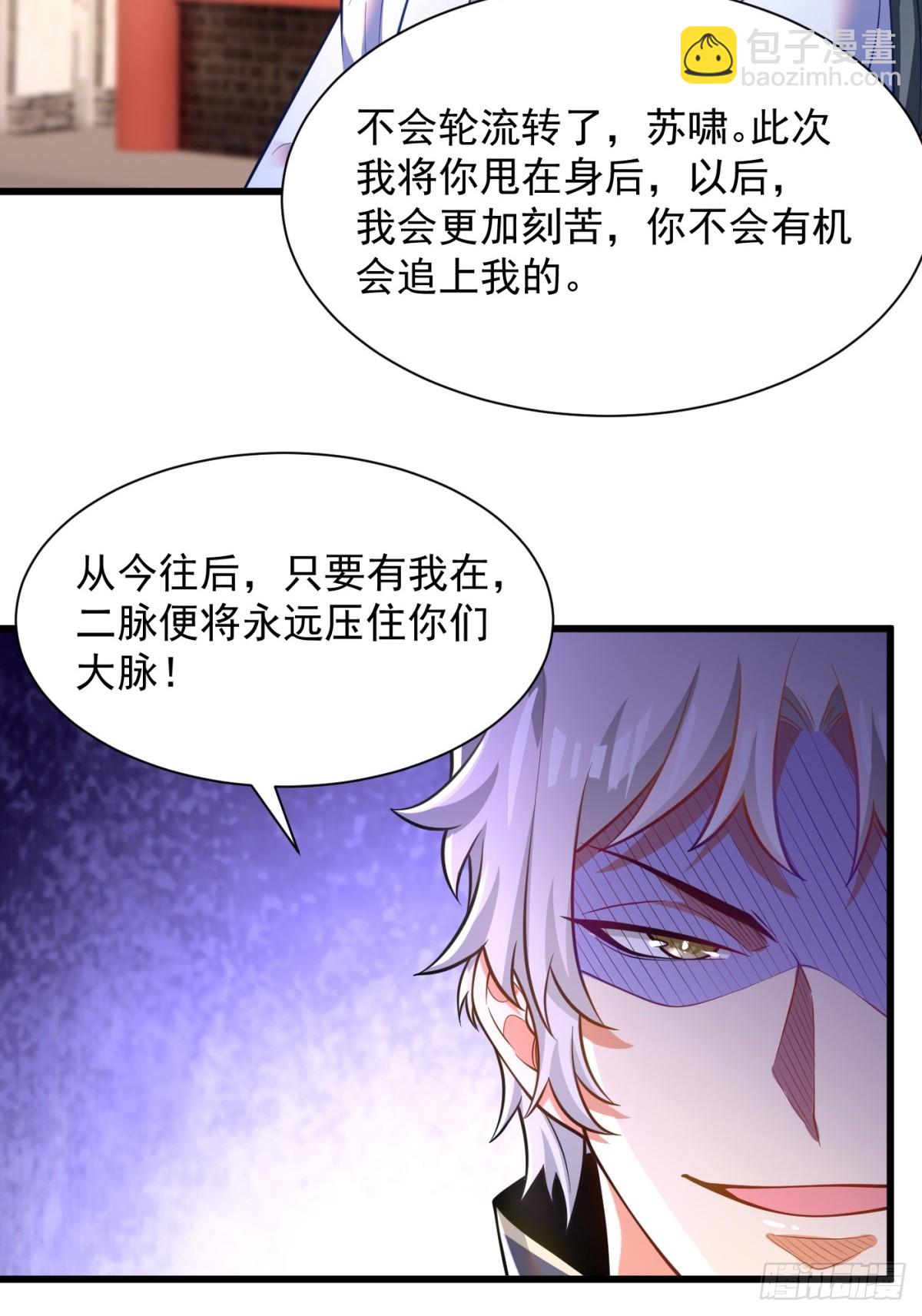 48-挑衅苏乾-第49话