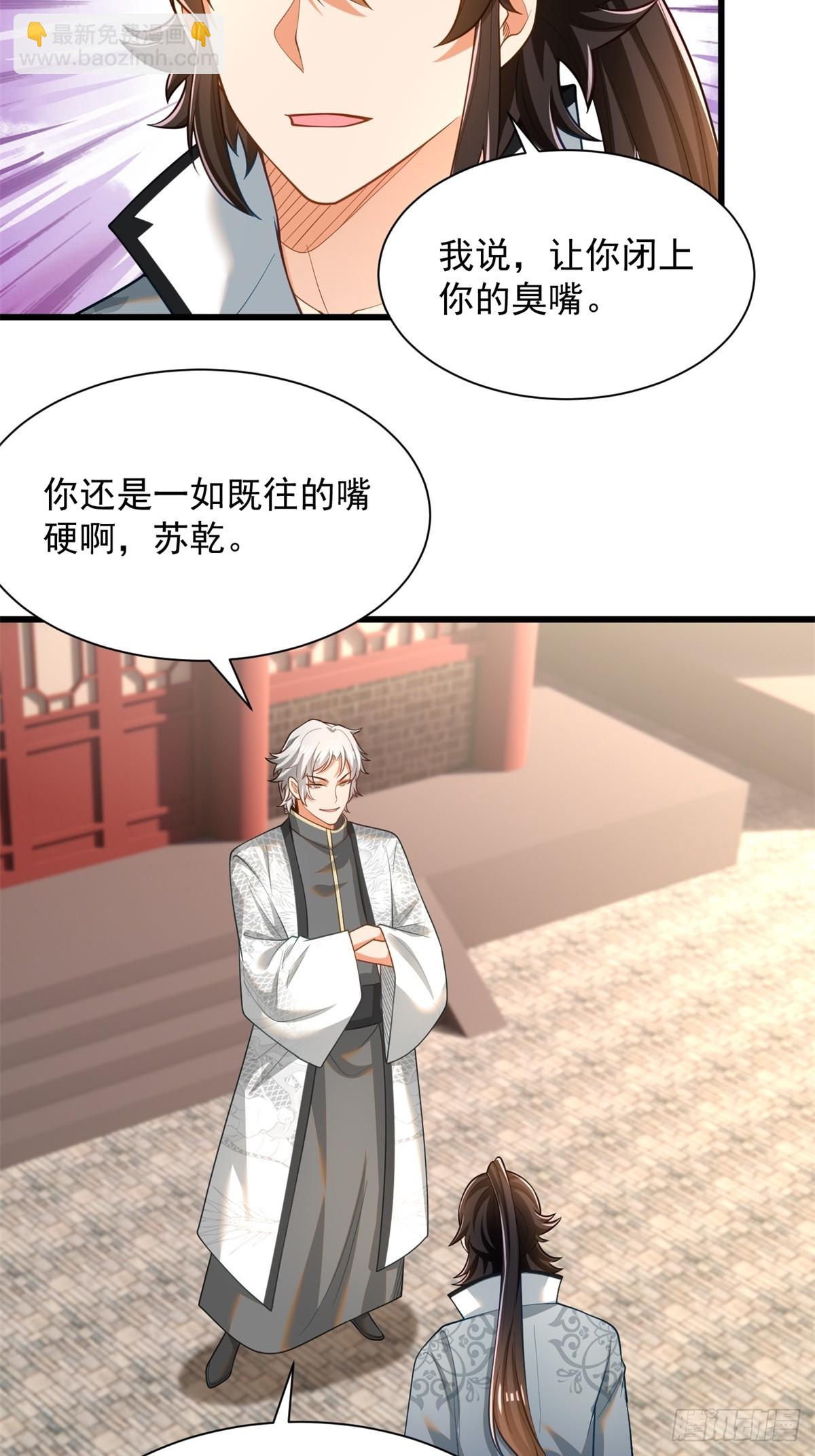 48-挑衅苏乾-第49话