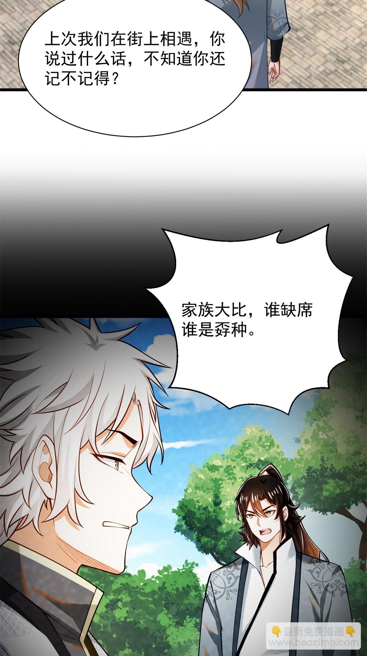 48-挑衅苏乾-第49话