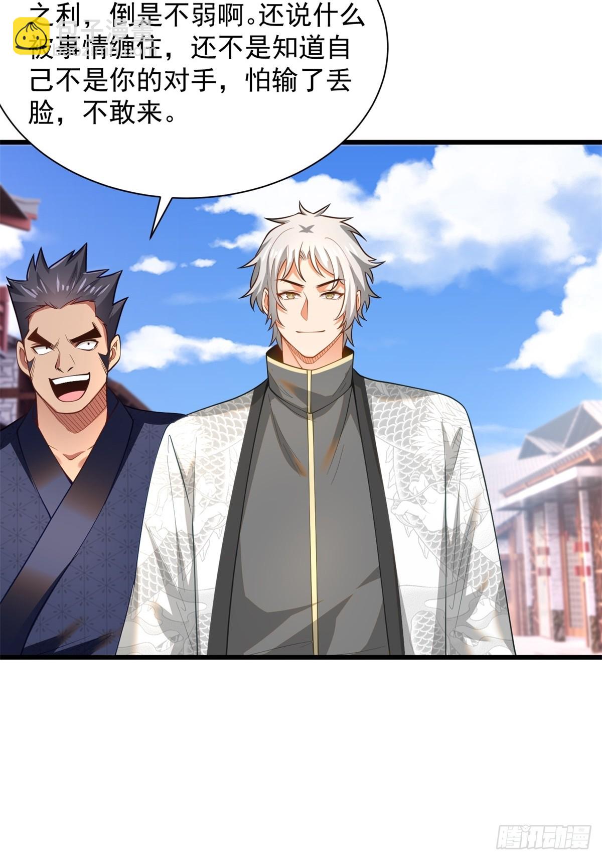 48-挑衅苏乾-第49话