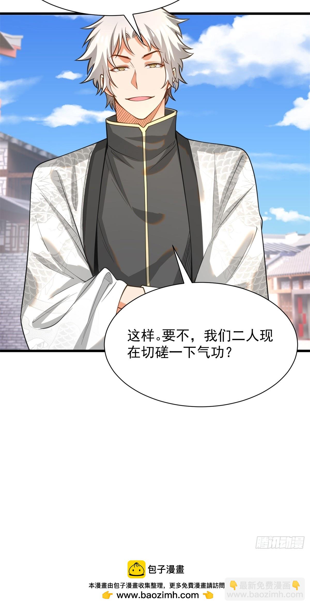 48-挑衅苏乾-第49话