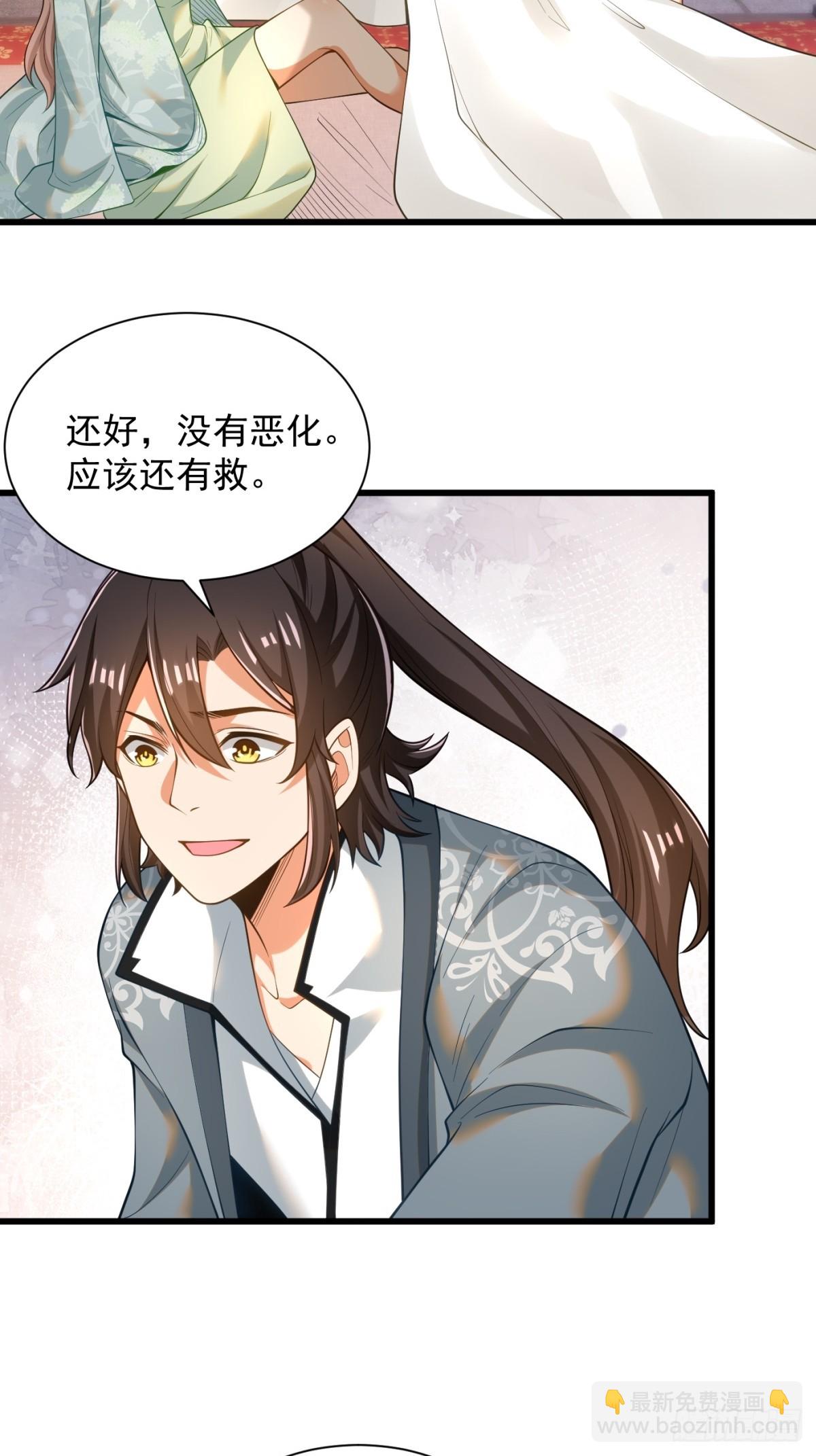 48-挑衅苏乾-第49话