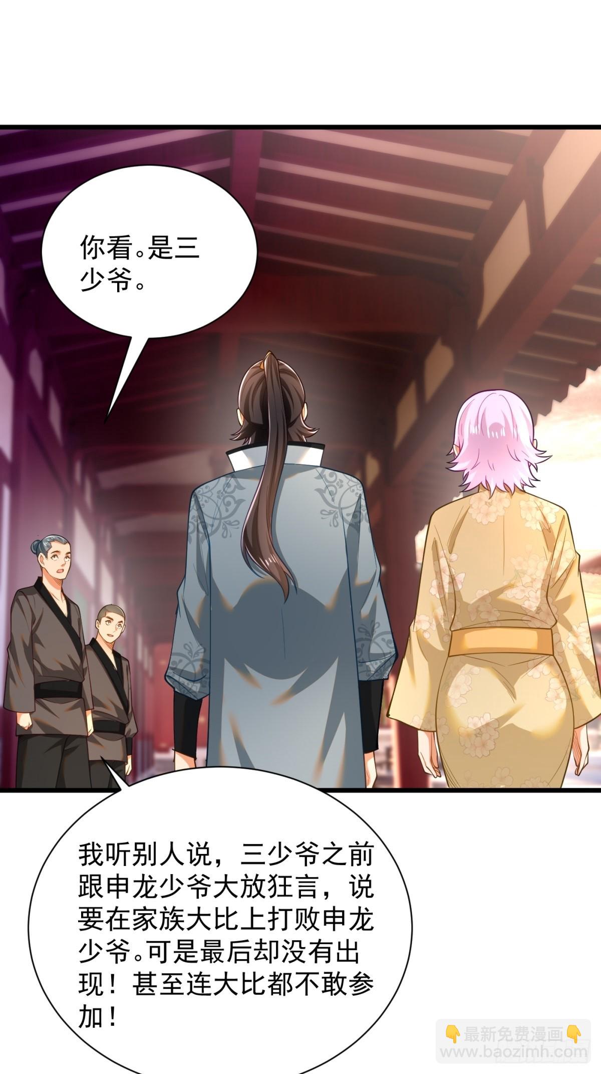 48-挑衅苏乾-第49话