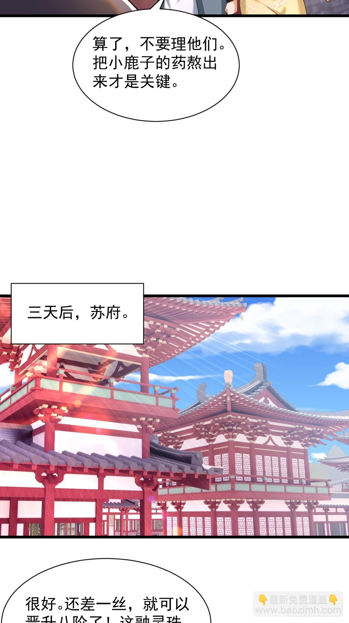 48-挑衅苏乾-第49话