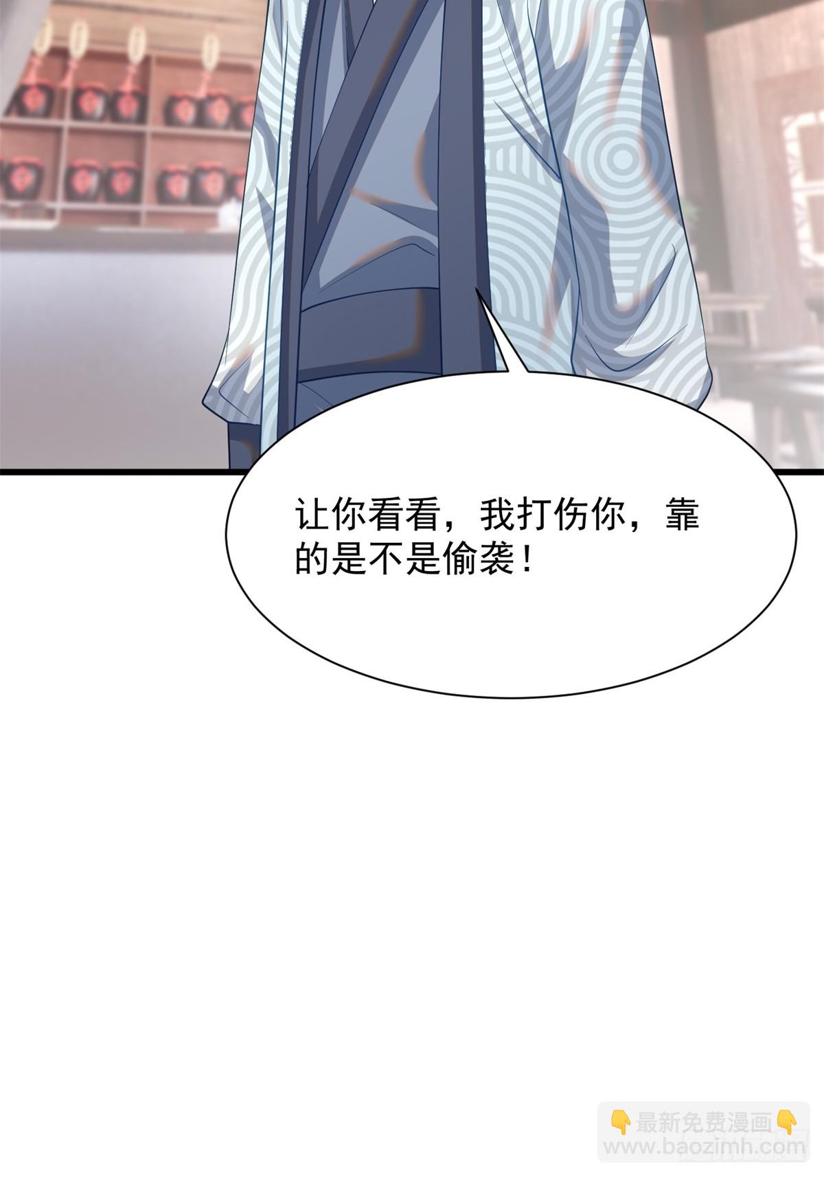 50-和东家杠上-第51话