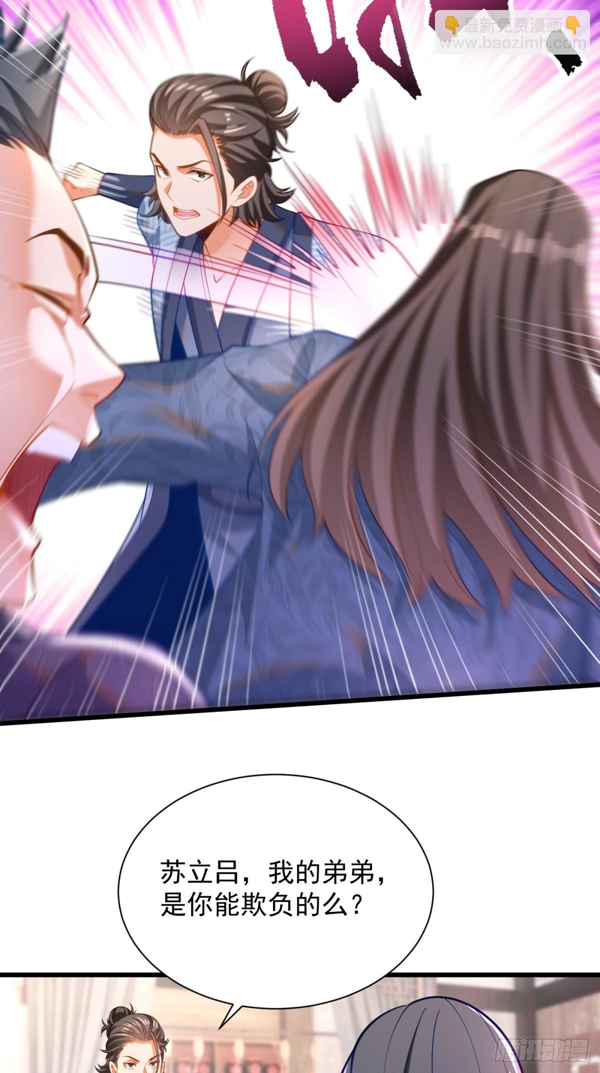 50-和东家杠上-第51话