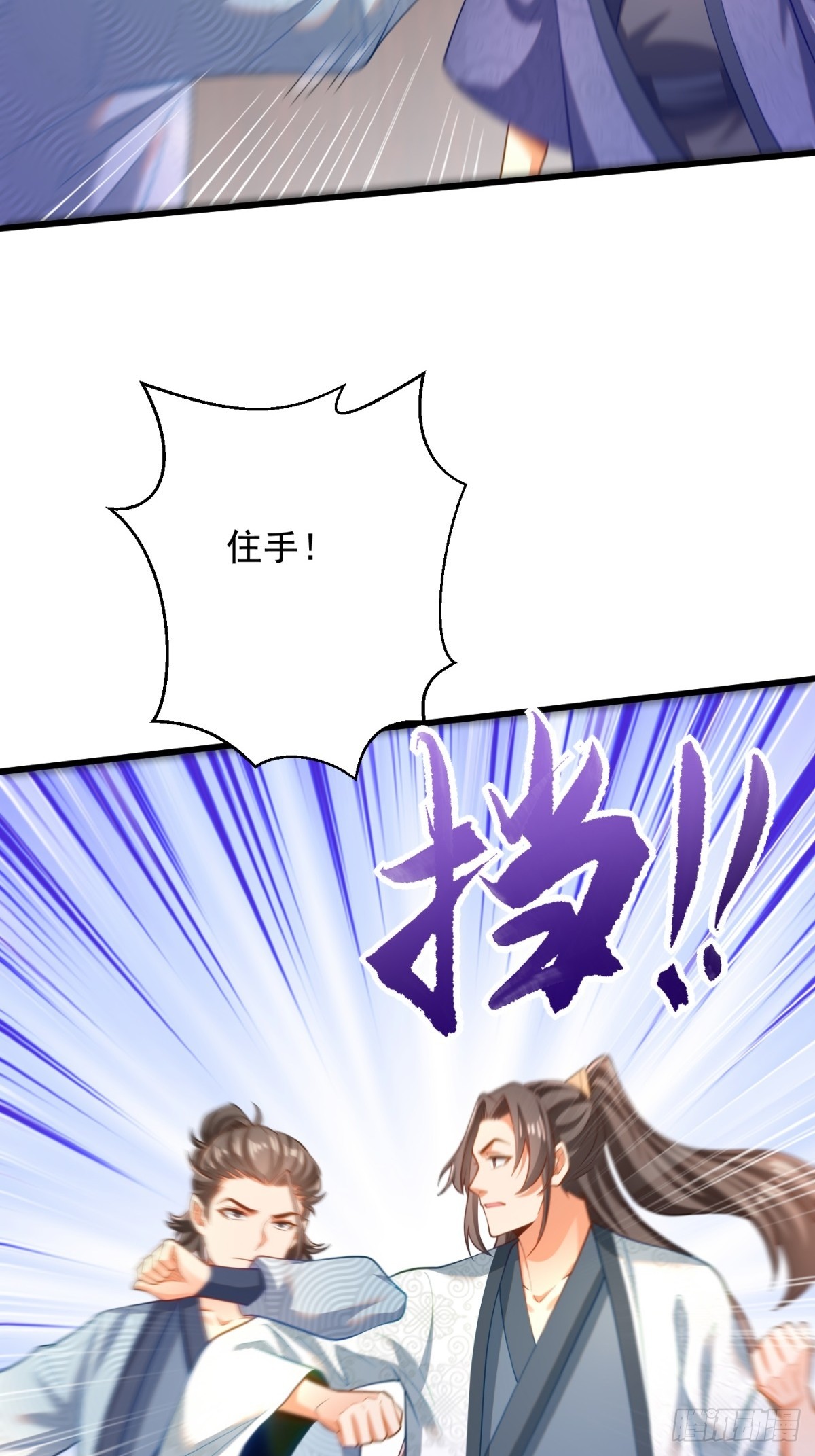 50-和东家杠上-第51话