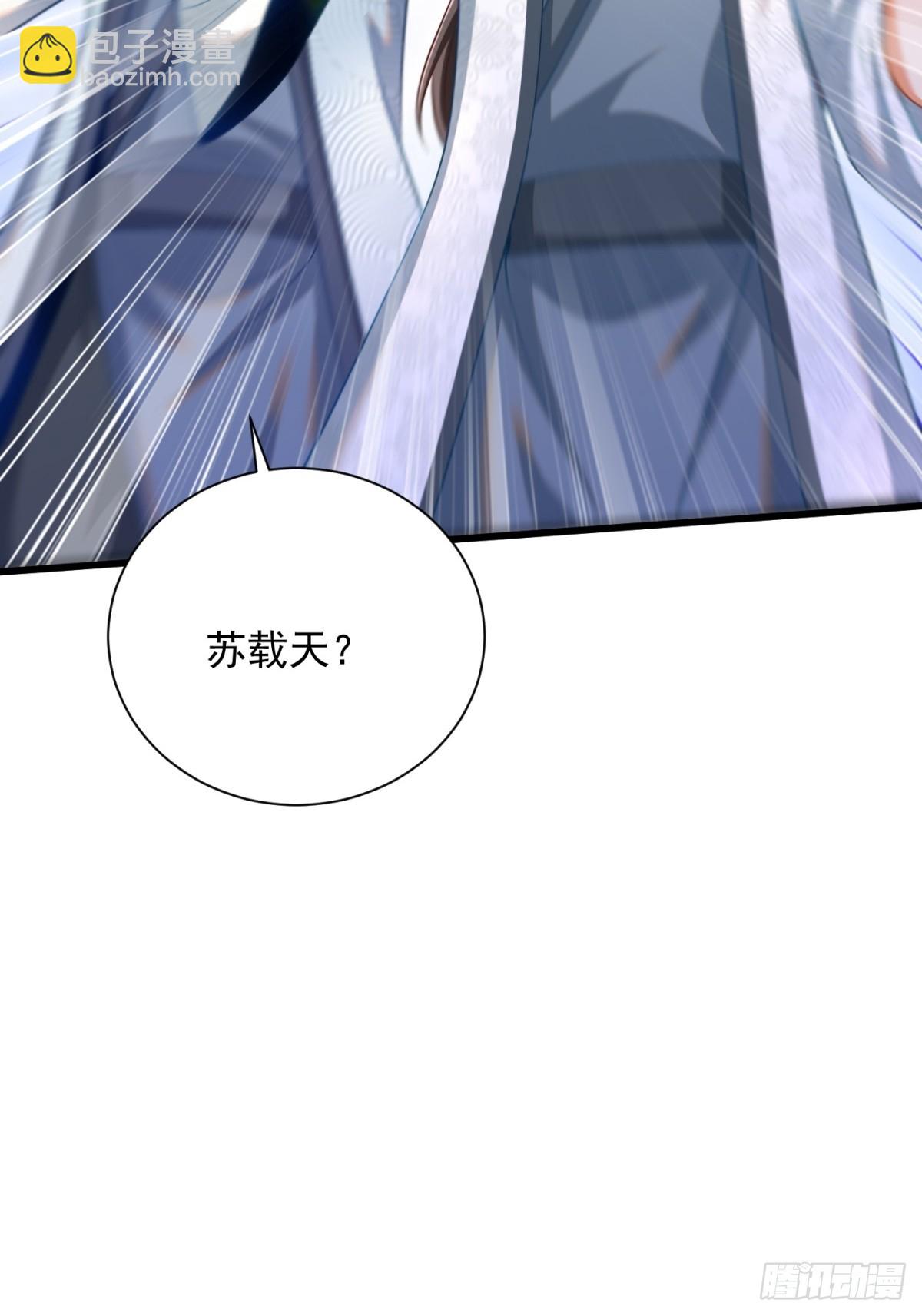 50-和东家杠上-第51话