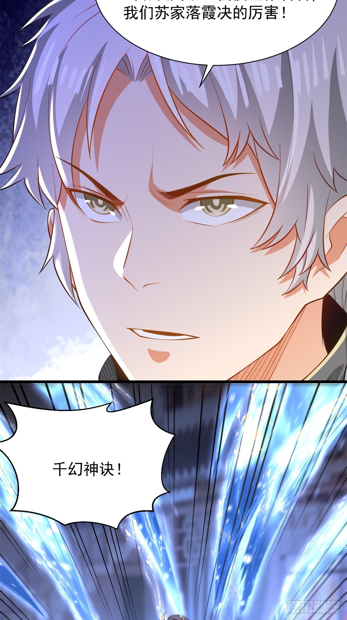 50-和东家杠上-第51话