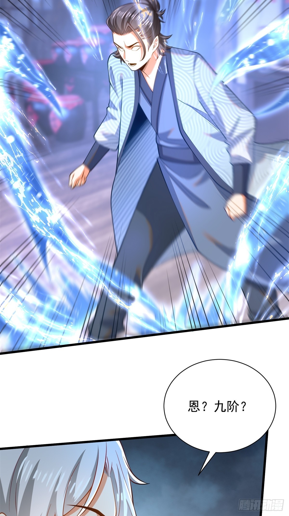 50-和东家杠上-第51话