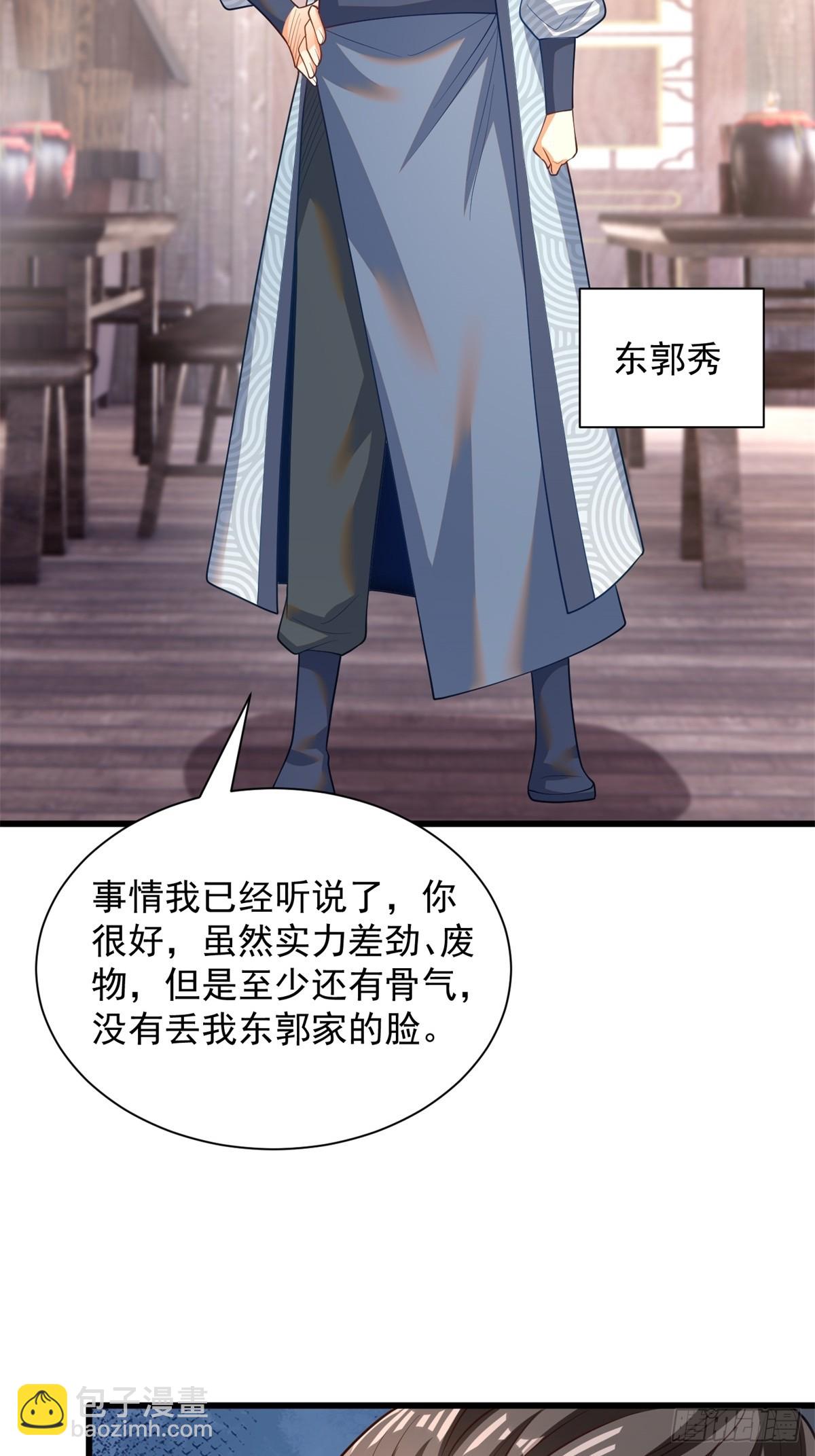 50-和东家杠上-第51话