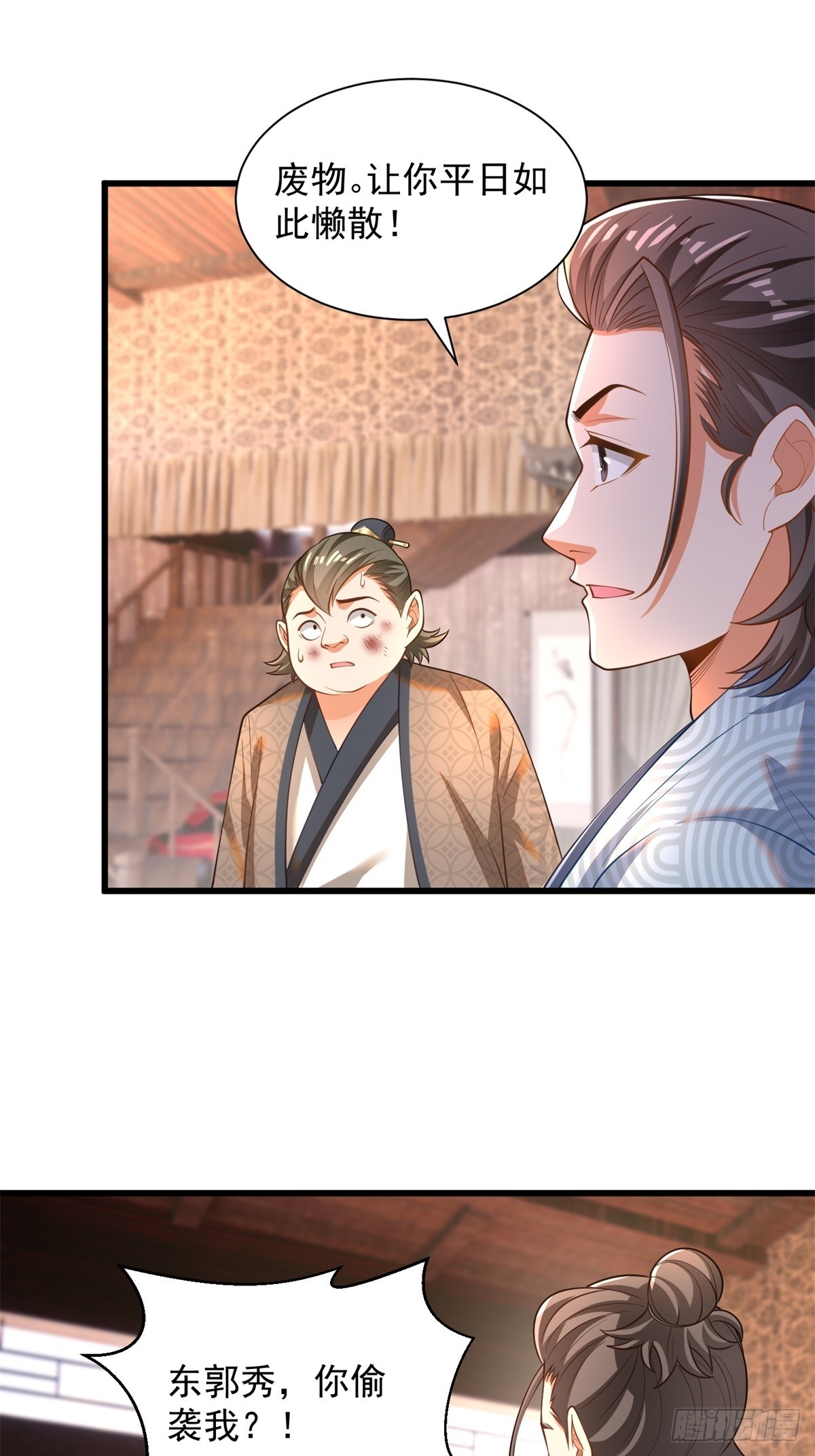 50-和东家杠上-第51话