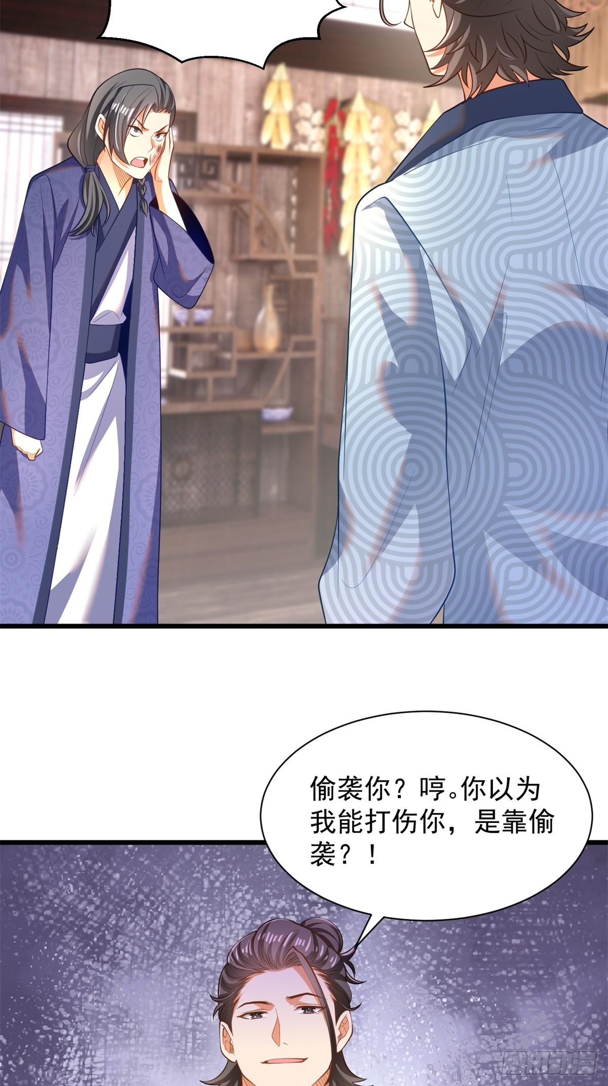 50-和东家杠上-第51话