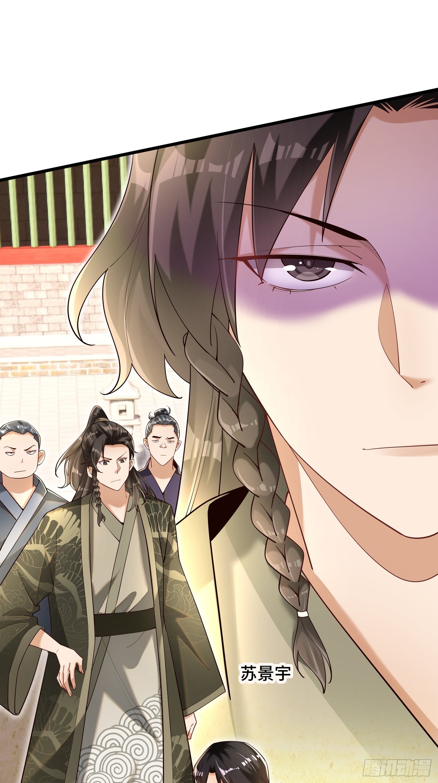 6-苏景宇？不过如此(1/2)-第7话