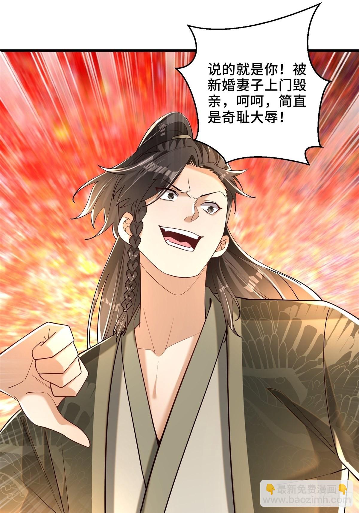 6-苏景宇？不过如此(1/2)-第7话