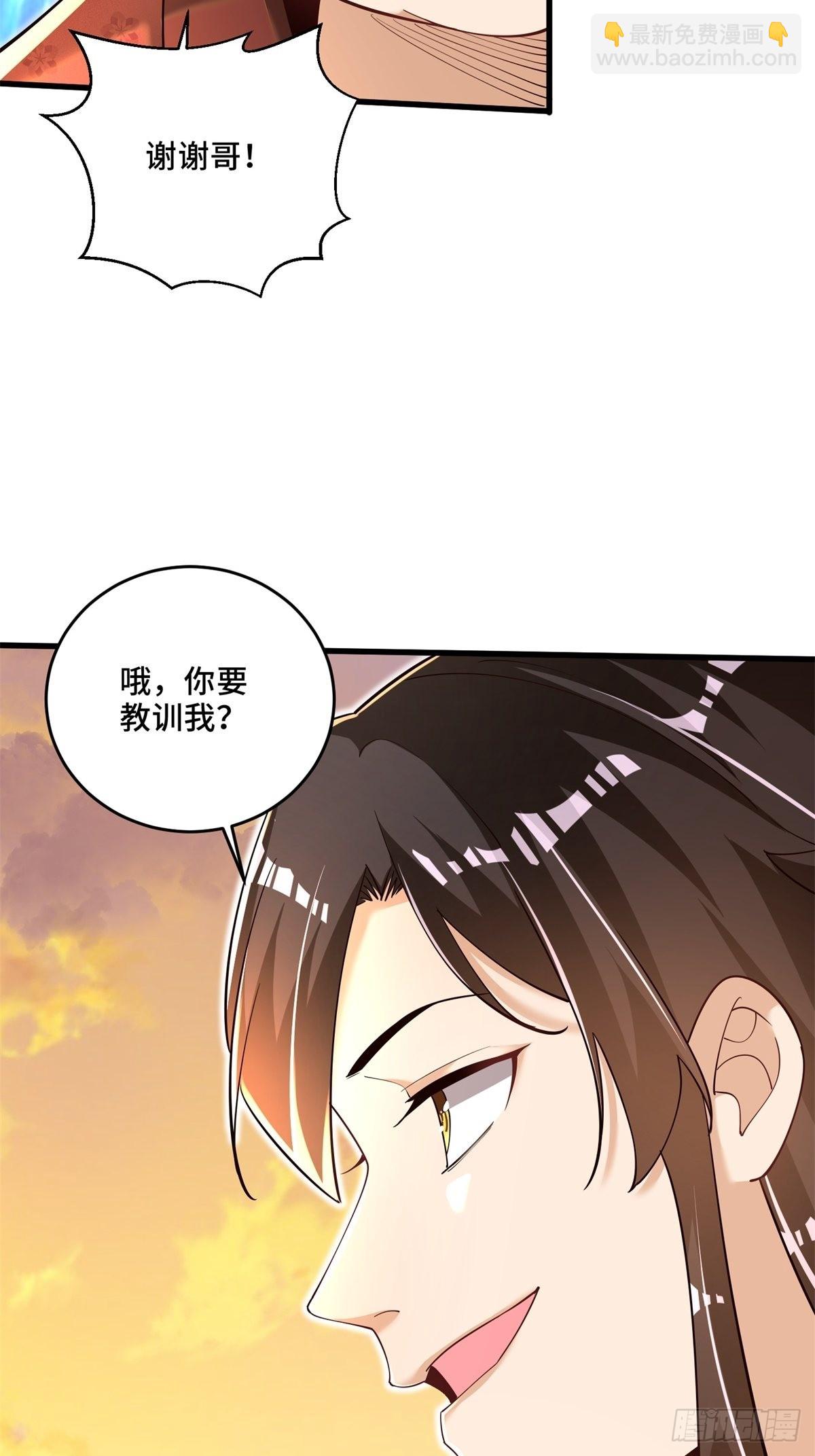 6-苏景宇？不过如此(1/2)-第7话