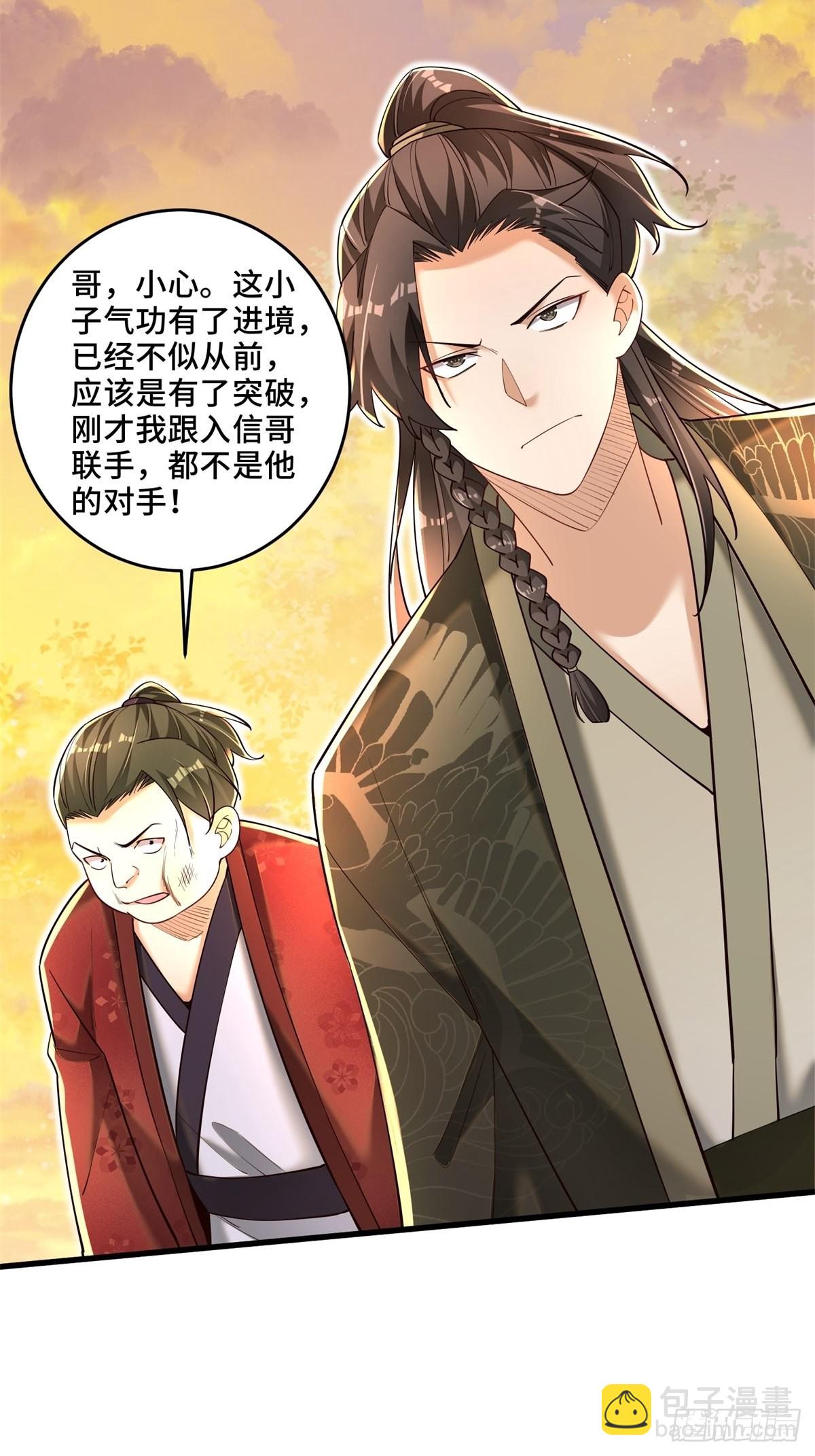 6-苏景宇？不过如此(1/2)-第7话