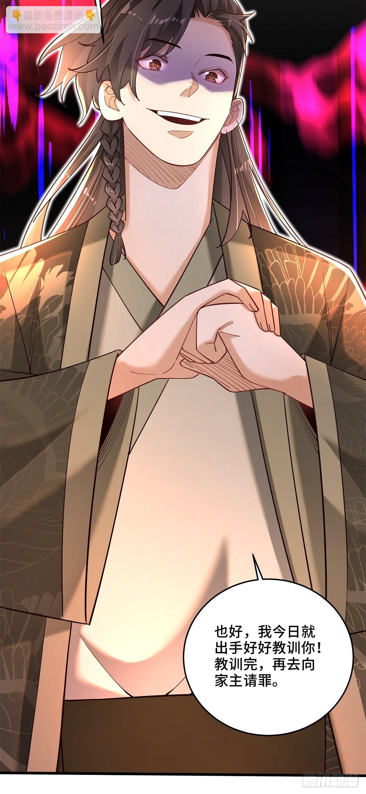 6-苏景宇？不过如此(1/2)-第7话