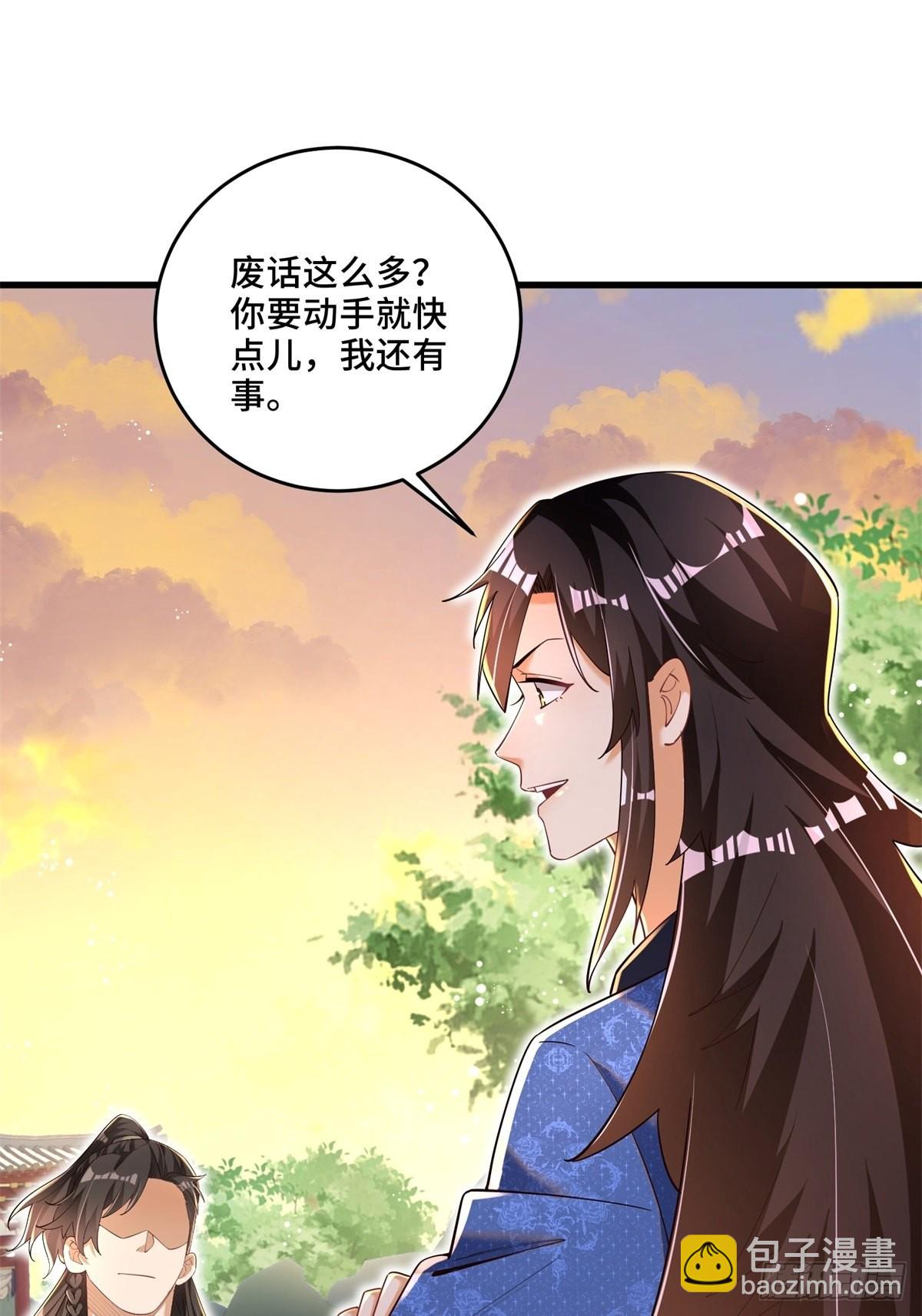 6-苏景宇？不过如此(1/2)-第7话