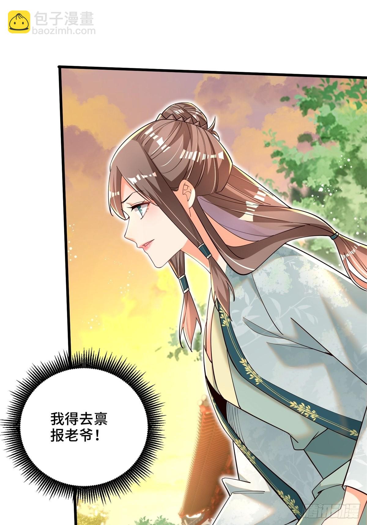 6-苏景宇？不过如此(1/2)-第7话