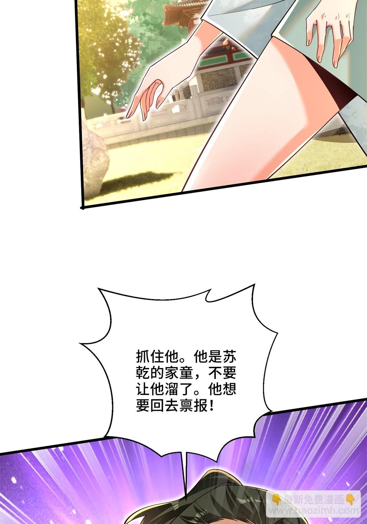 6-苏景宇？不过如此(1/2)-第7话