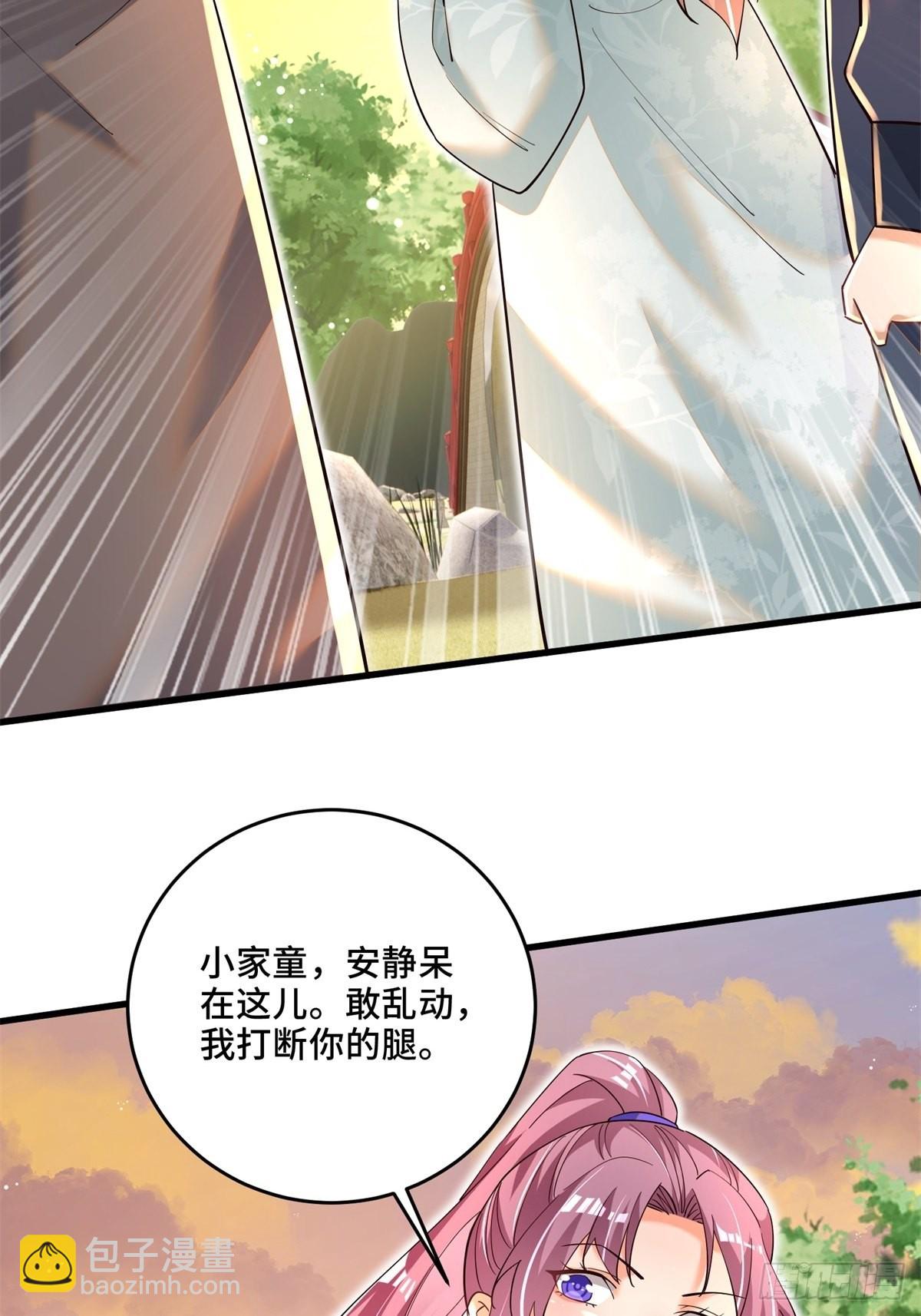 6-苏景宇？不过如此(1/2)-第7话