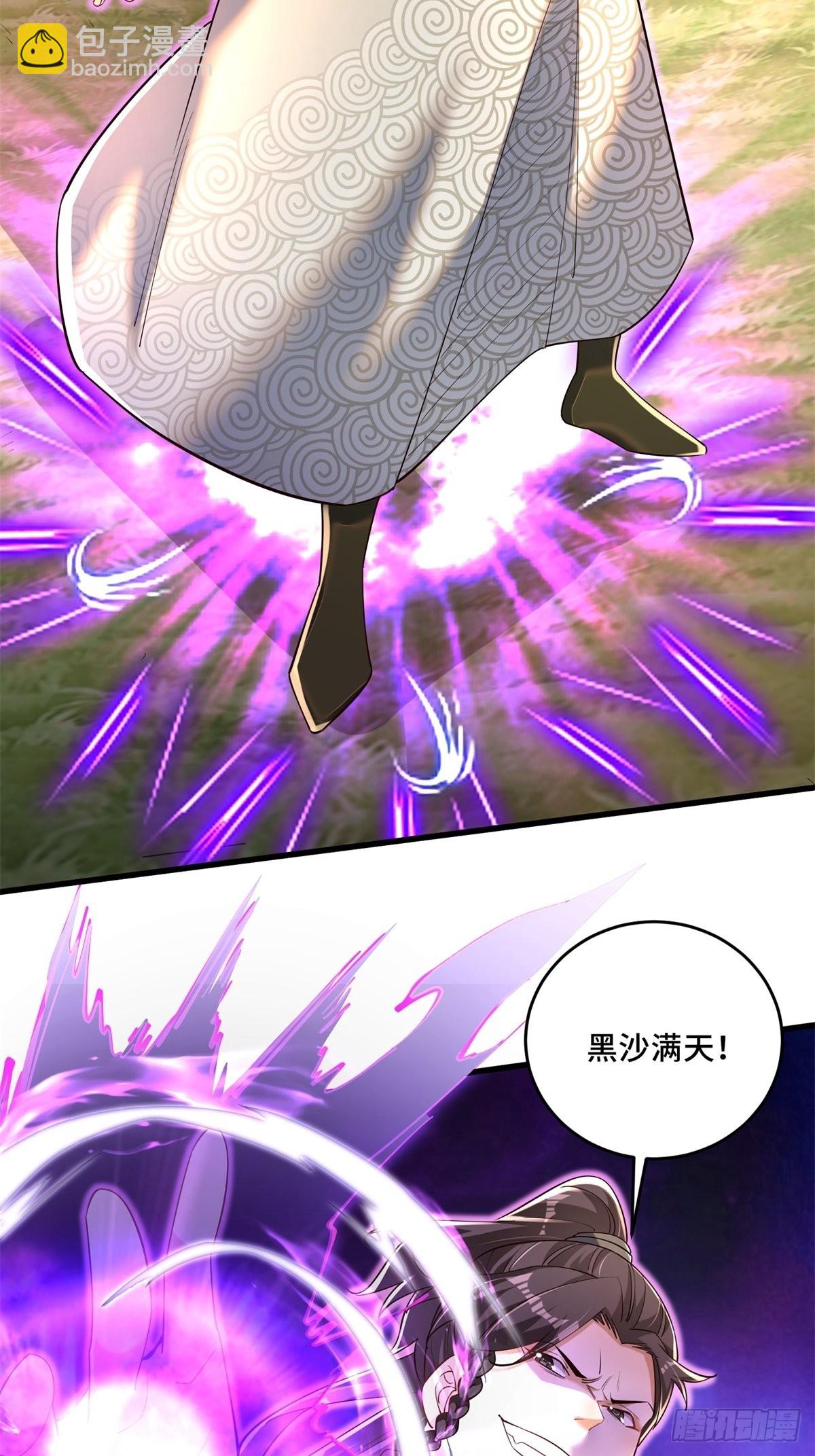 6-苏景宇？不过如此(1/2)-第7话