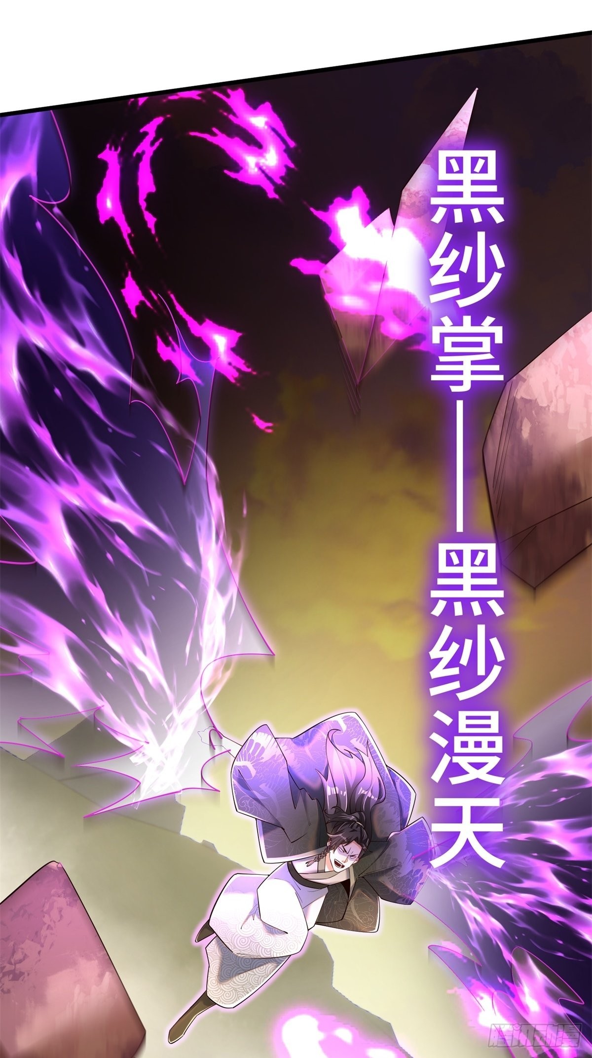 6-苏景宇？不过如此(1/2)-第7话