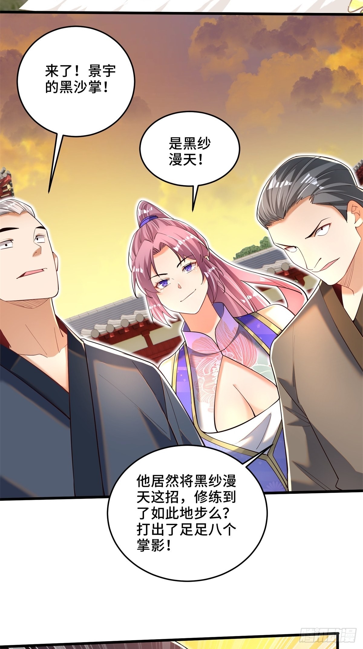 6-苏景宇？不过如此(1/2)-第7话