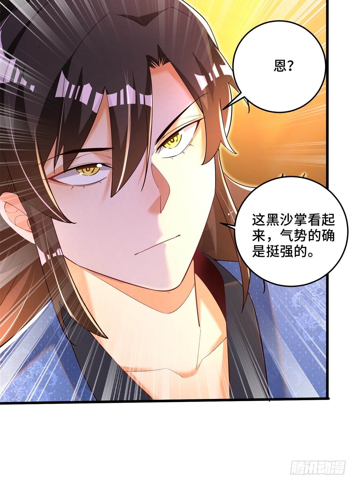 6-苏景宇？不过如此(1/2)-第7话