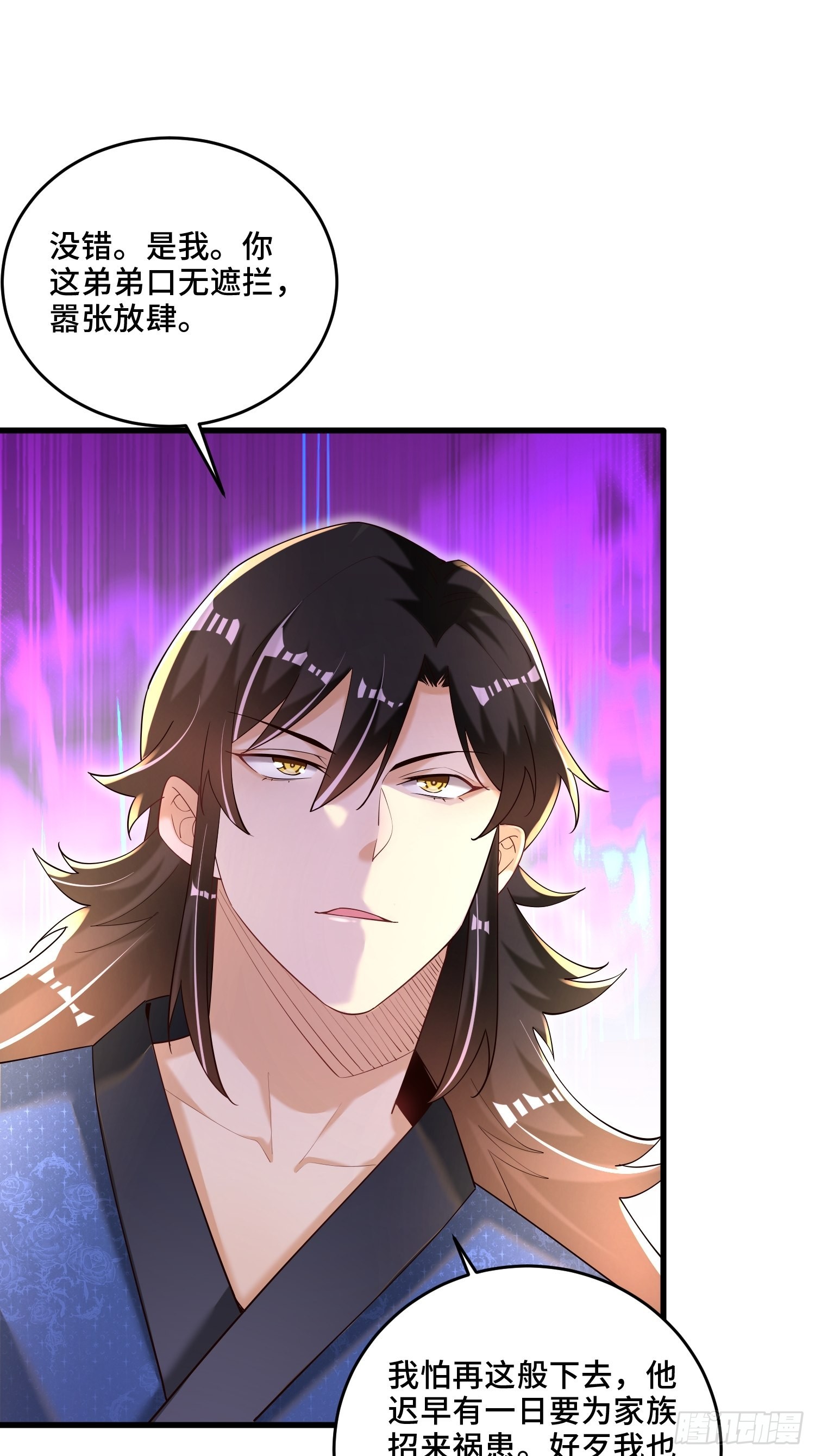 6-苏景宇？不过如此(1/2)-第7话