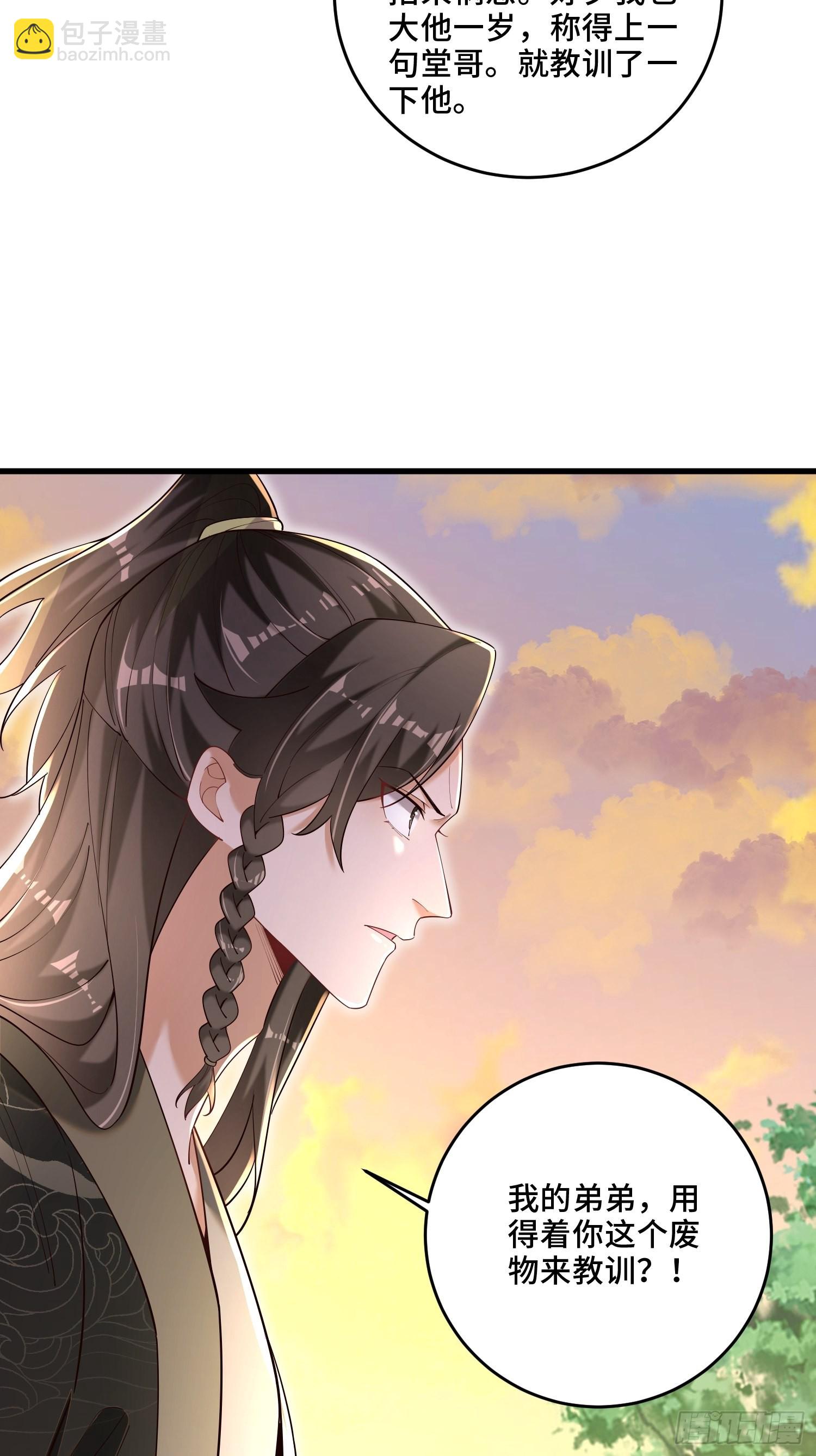 6-苏景宇？不过如此(1/2)-第7话