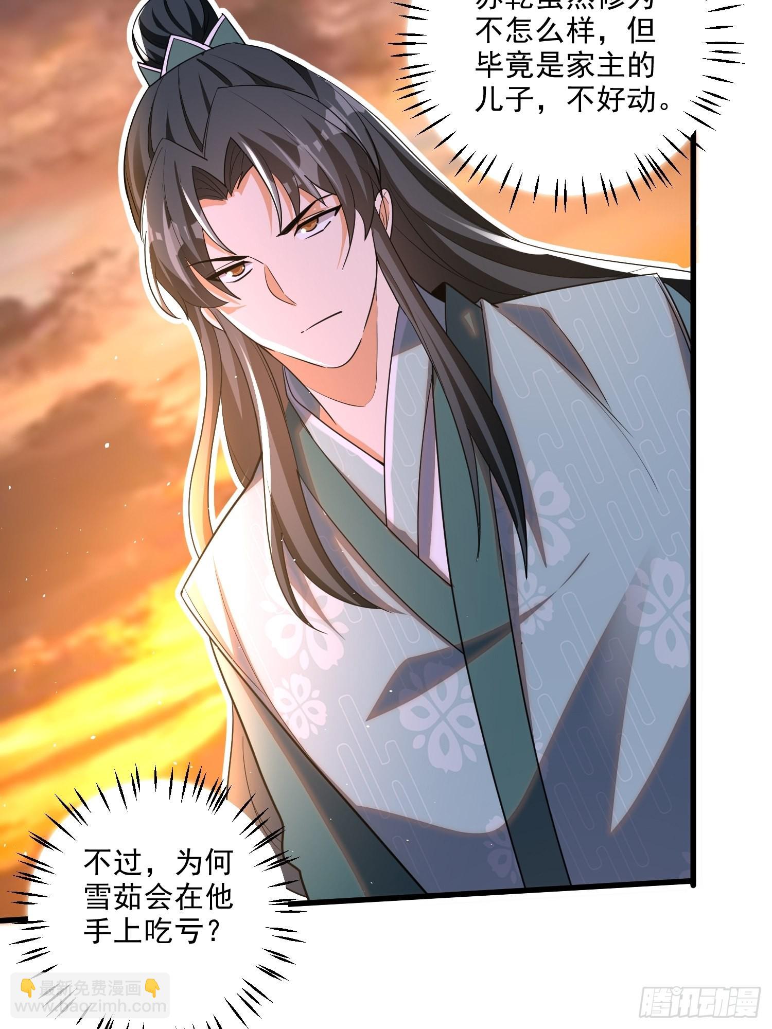 8-苏圣辉？勉强入眼(1/2)-第9话