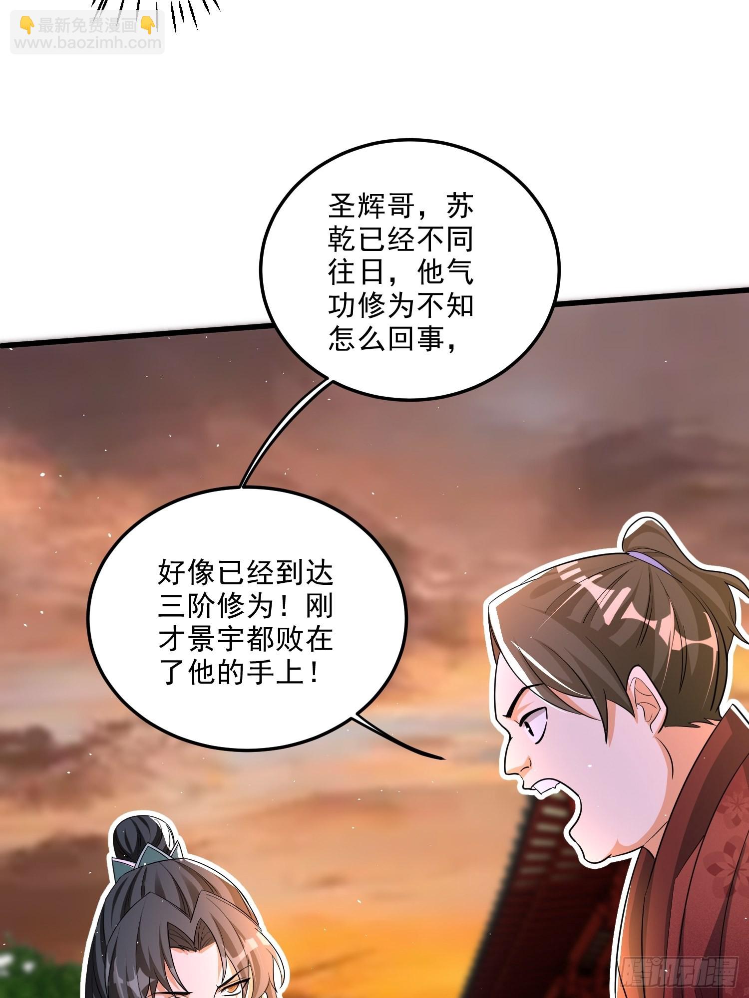 8-苏圣辉？勉强入眼(1/2)-第9话