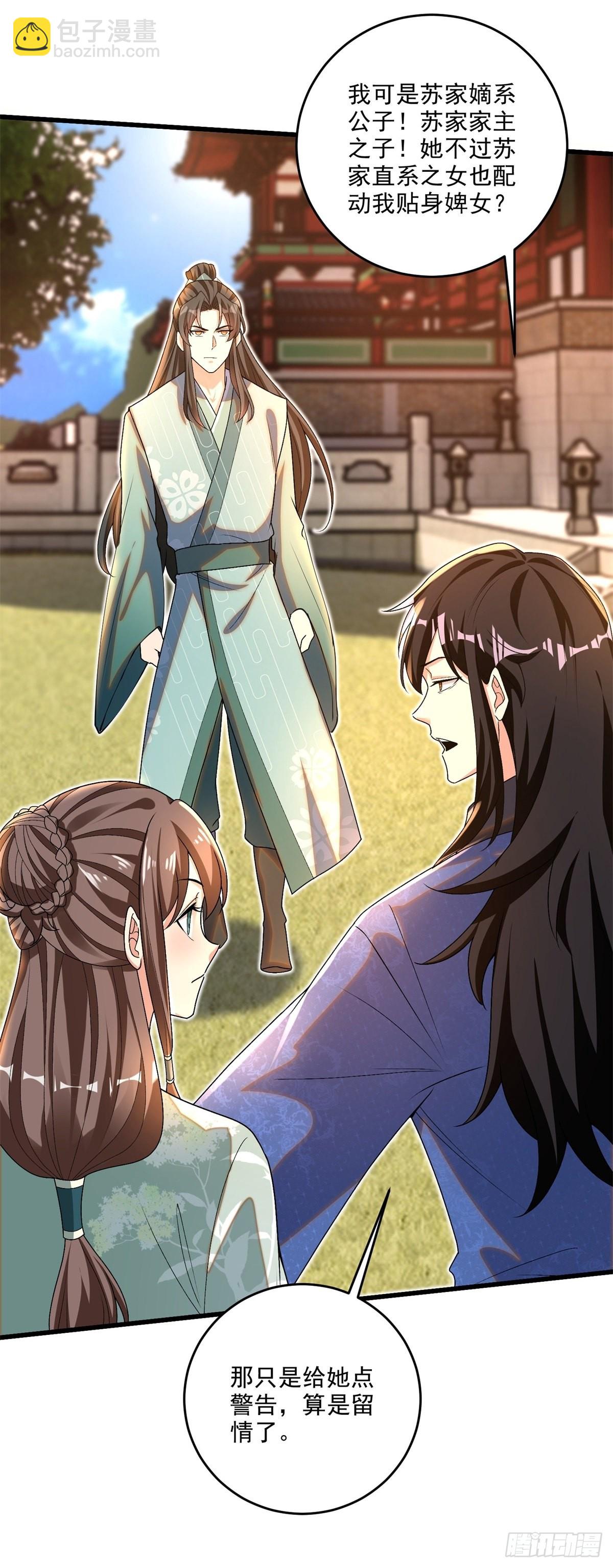 8-苏圣辉？勉强入眼(1/2)-第9话