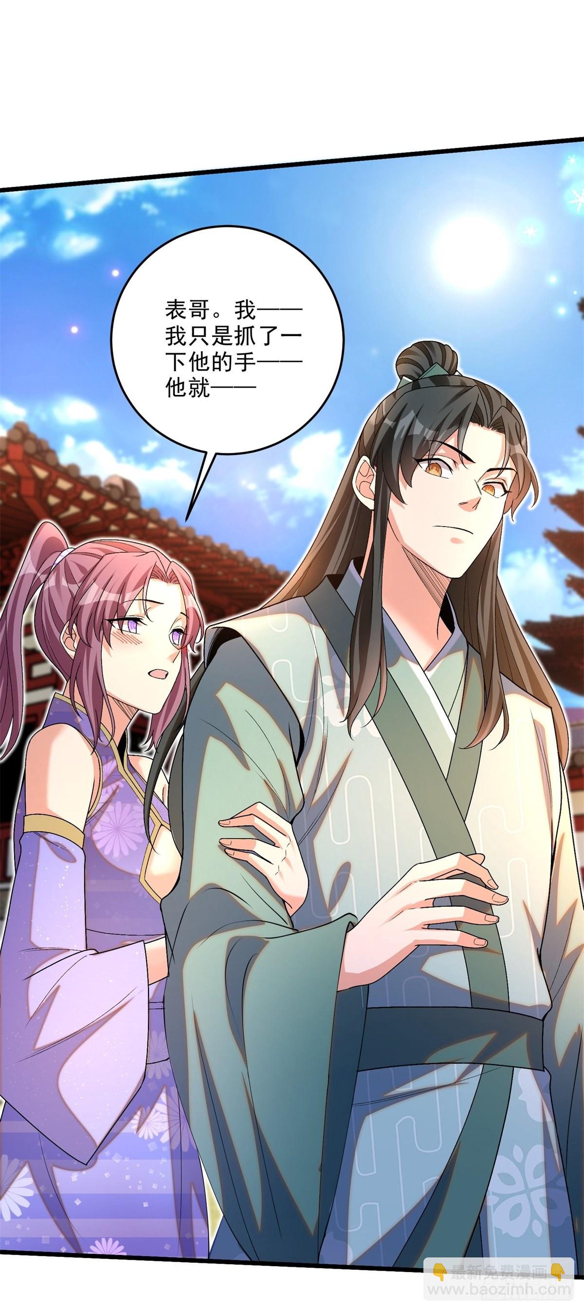 8-苏圣辉？勉强入眼(1/2)-第9话