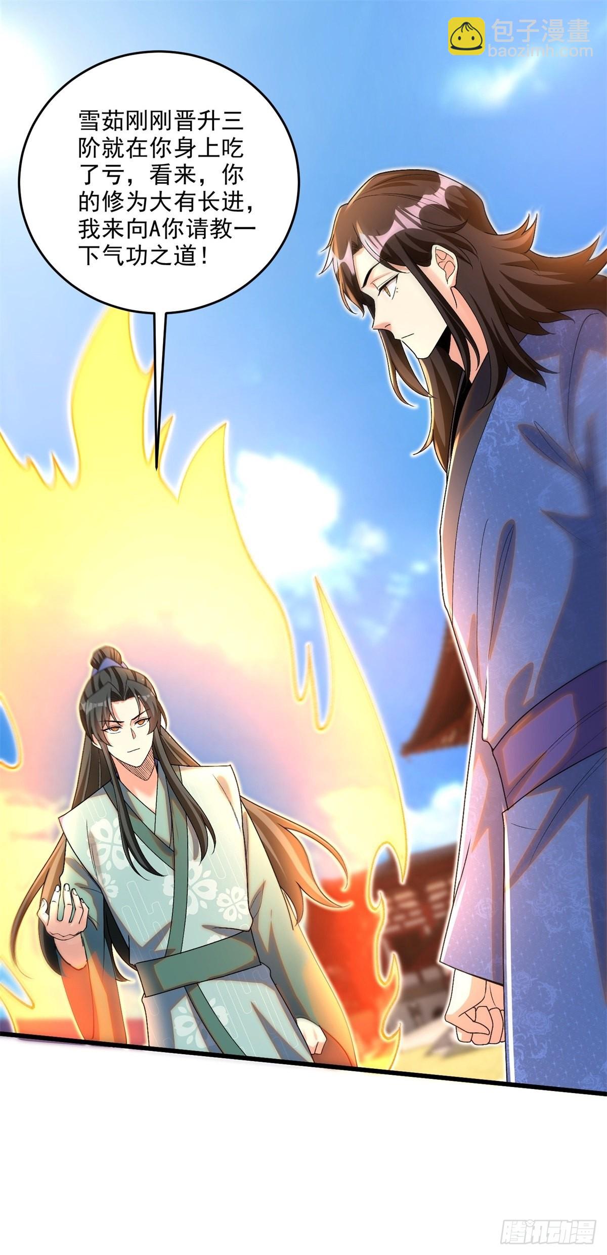 8-苏圣辉？勉强入眼(1/2)-第9话