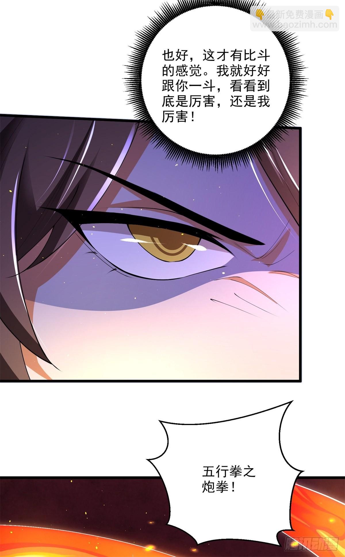 8-苏圣辉？勉强入眼(1/2)-第9话