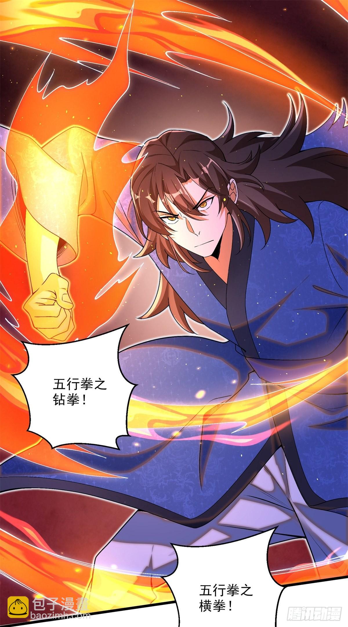 8-苏圣辉？勉强入眼(1/2)-第9话