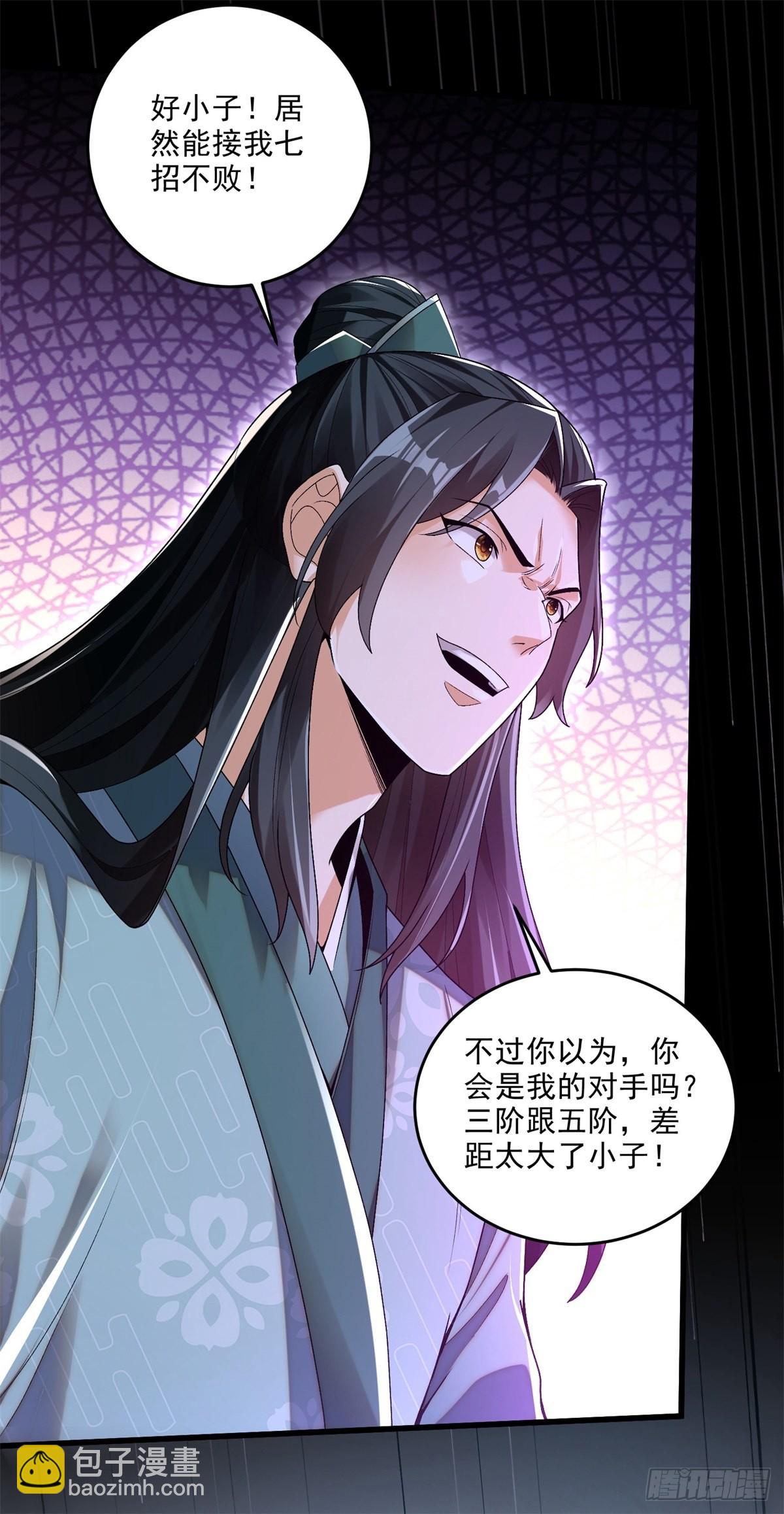 8-苏圣辉？勉强入眼(1/2)-第9话