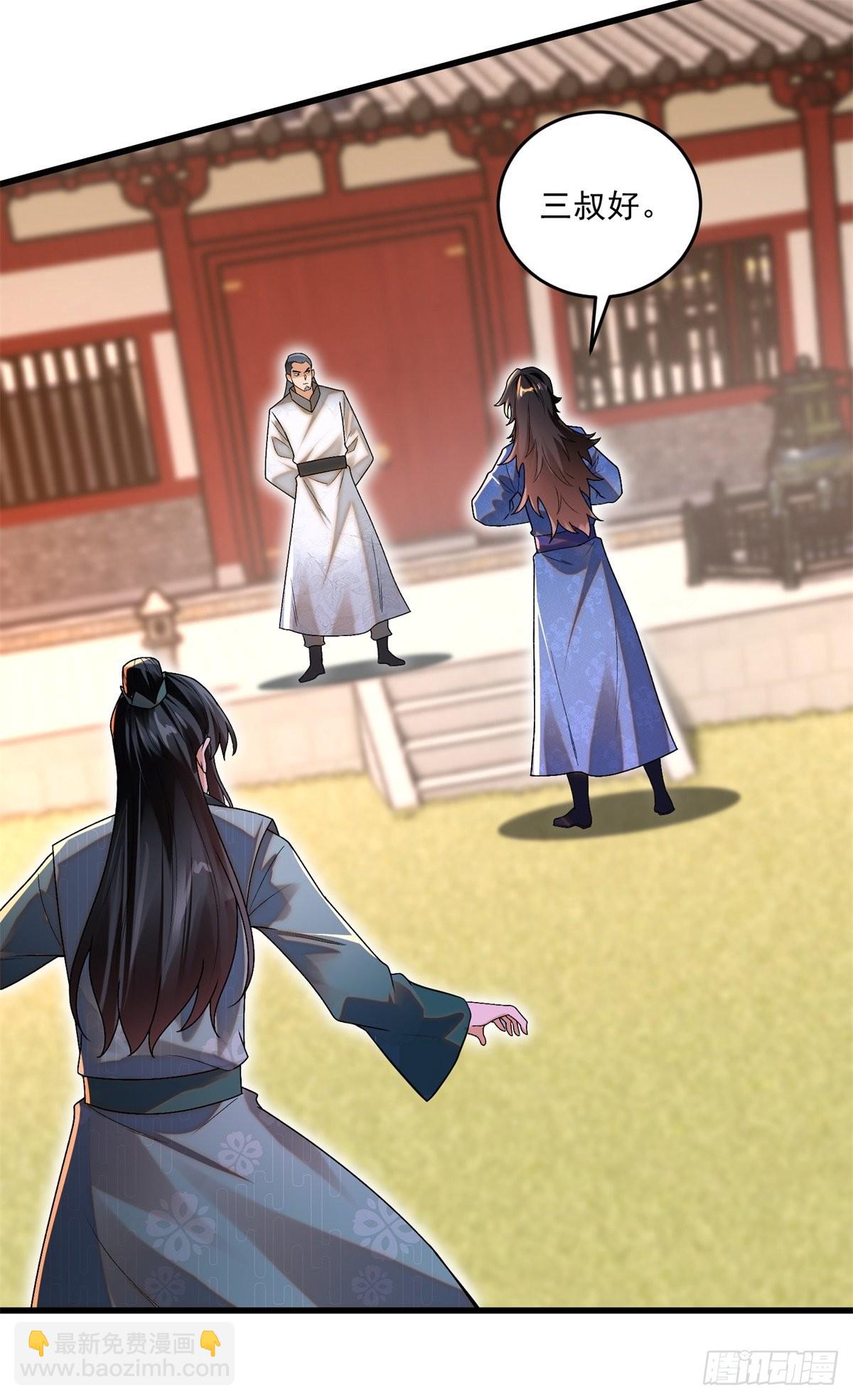 8-苏圣辉？勉强入眼(1/2)-第9话