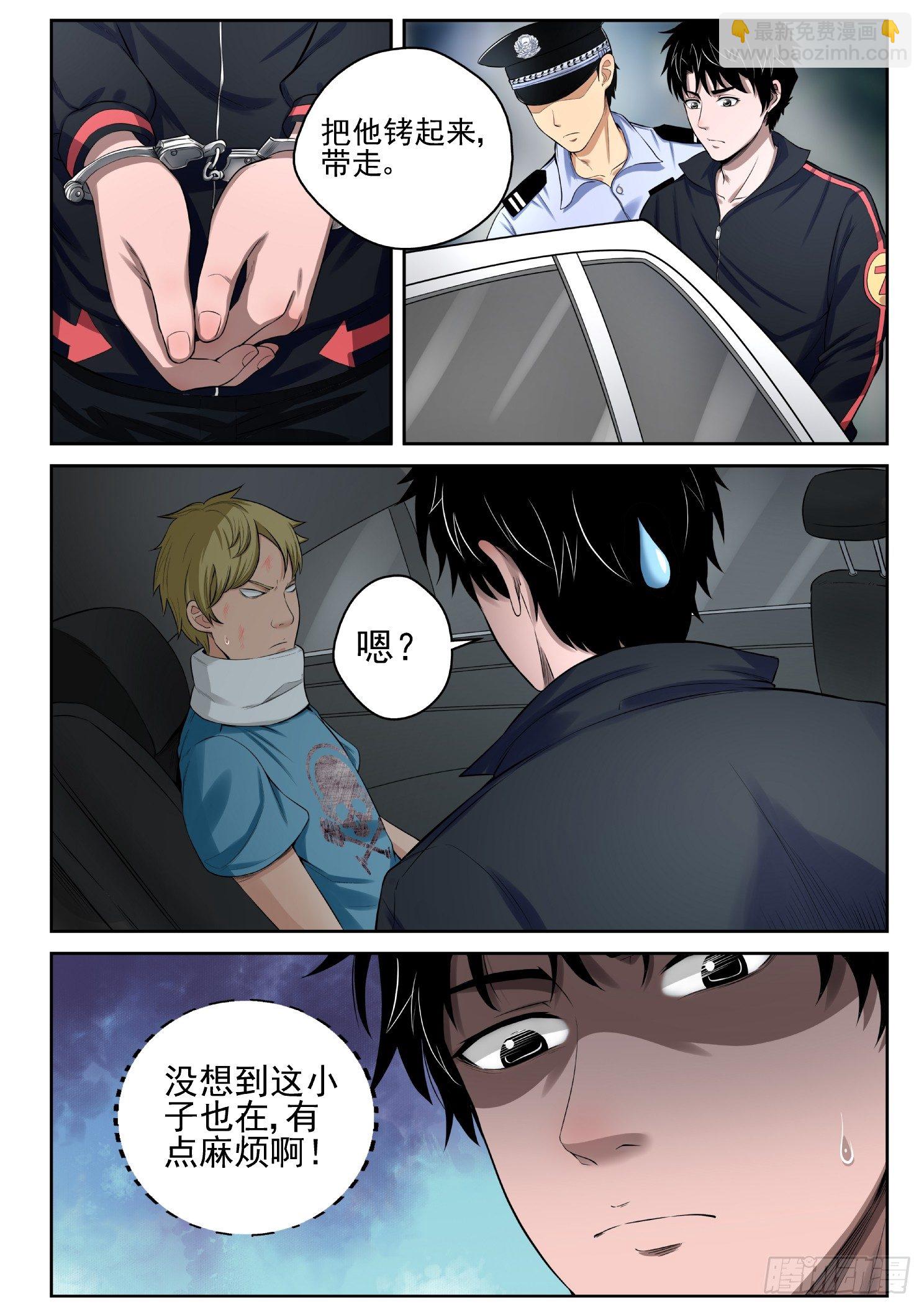 11 进局子-第11话