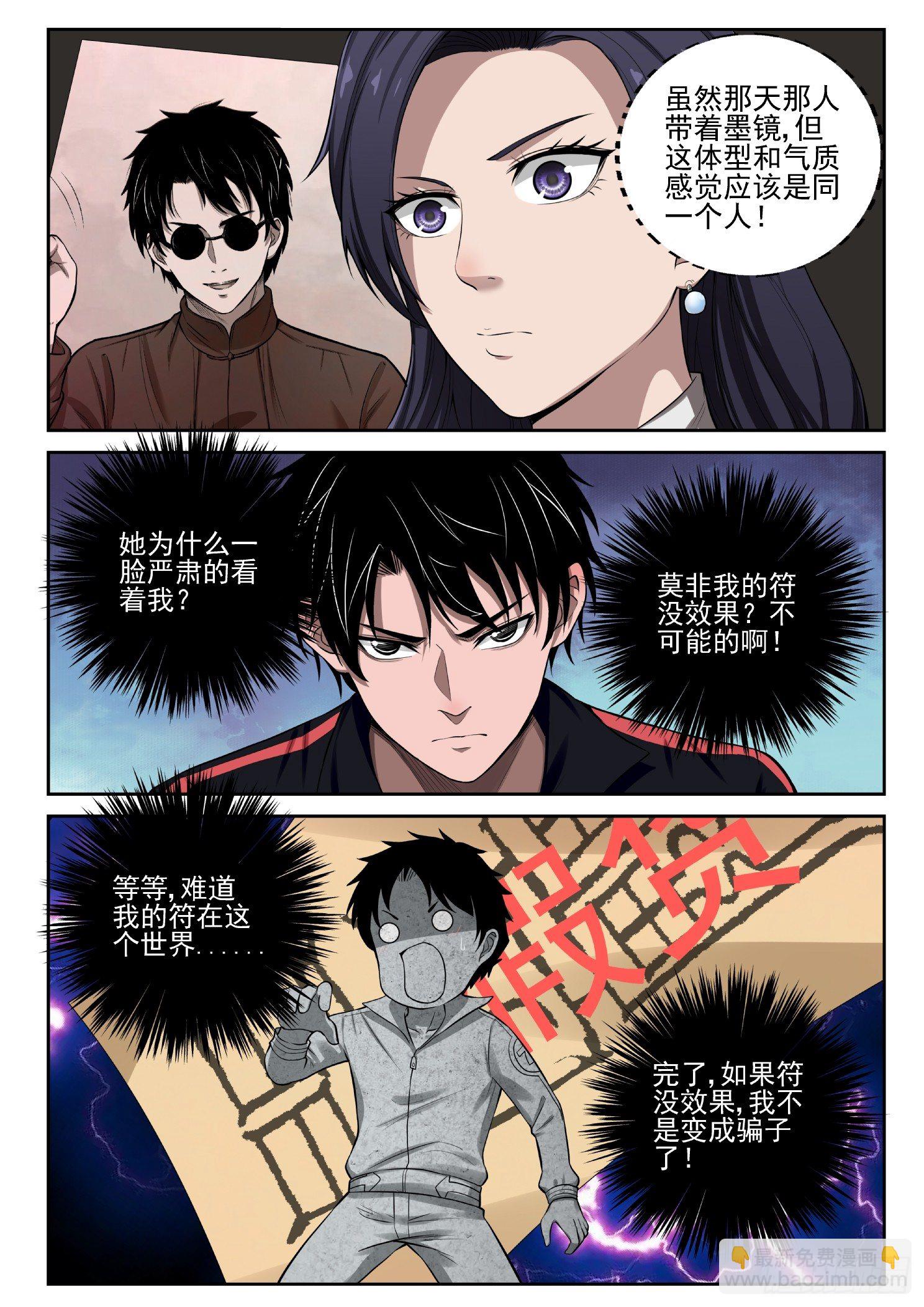 11 进局子-第11话